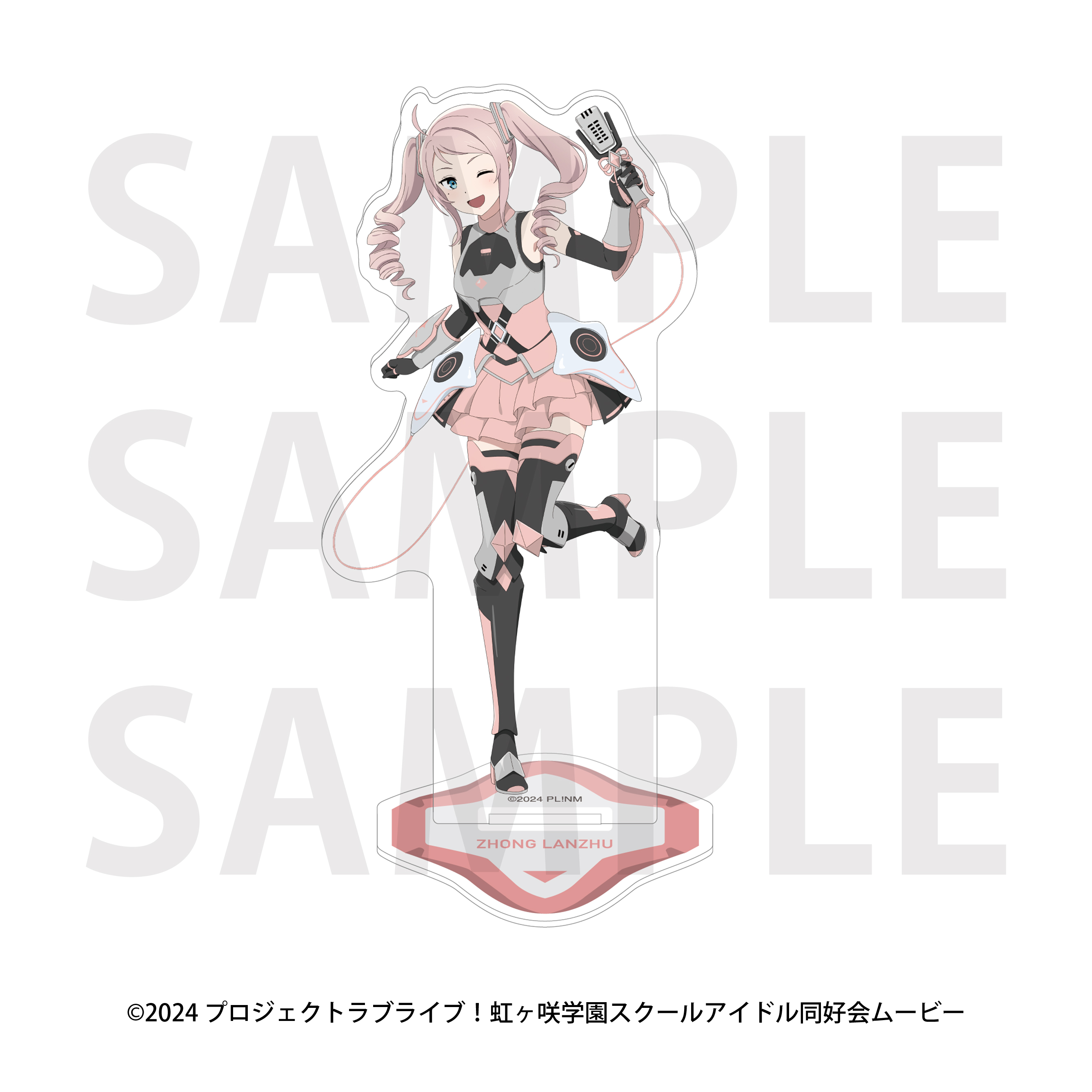 ラブライブ!虹ヶ咲学園スクールアイドル同好会 アクリルスタンド バトルアーマー 鐘 嵐珠 - 公式商品画像 | AniSmile