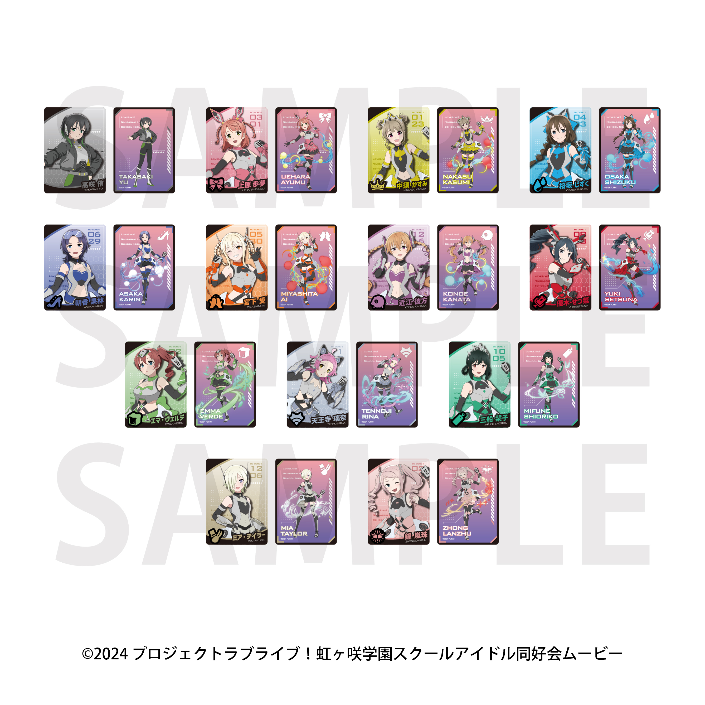 ラブライブ!虹ヶ咲学園スクールアイドル同好会 トレーディングメタリックカード バトルアーマー(全13種) - 公式商品画像 | AniSmile