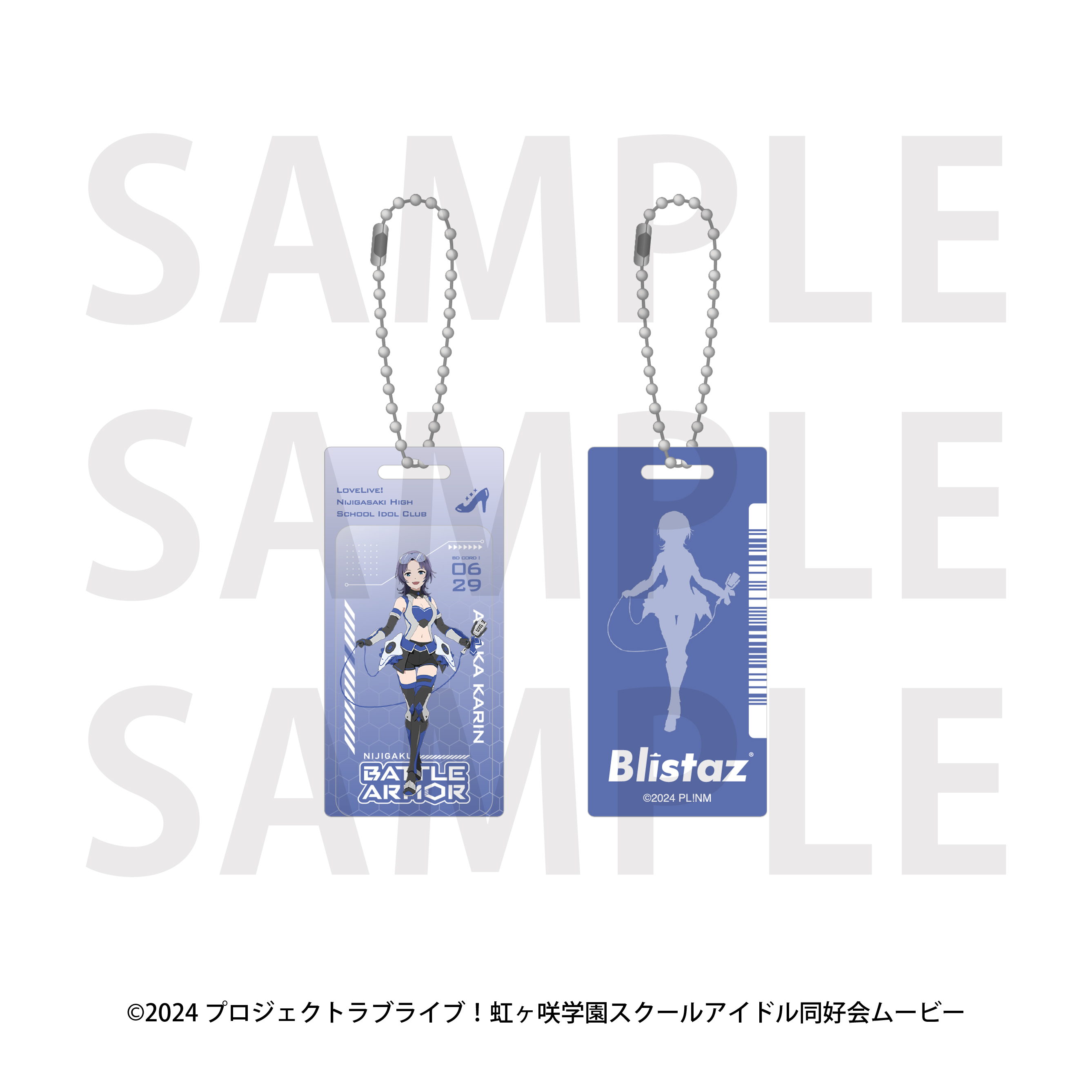 ラブライブ!虹ヶ咲学園スクールアイドル同好会 Blistaz バトルアーマー 朝香果林 - 公式商品画像 | AniSmile