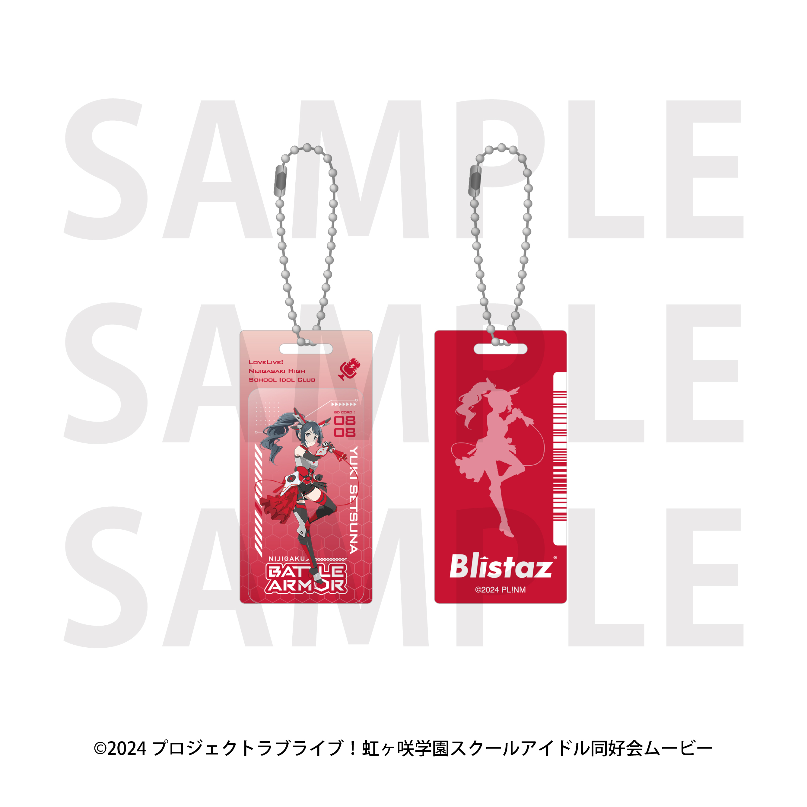 ラブライブ!虹ヶ咲学園スクールアイドル同好会 Blistaz バトルアーマー 優木せつ菜 - 公式商品画像 | AniSmile