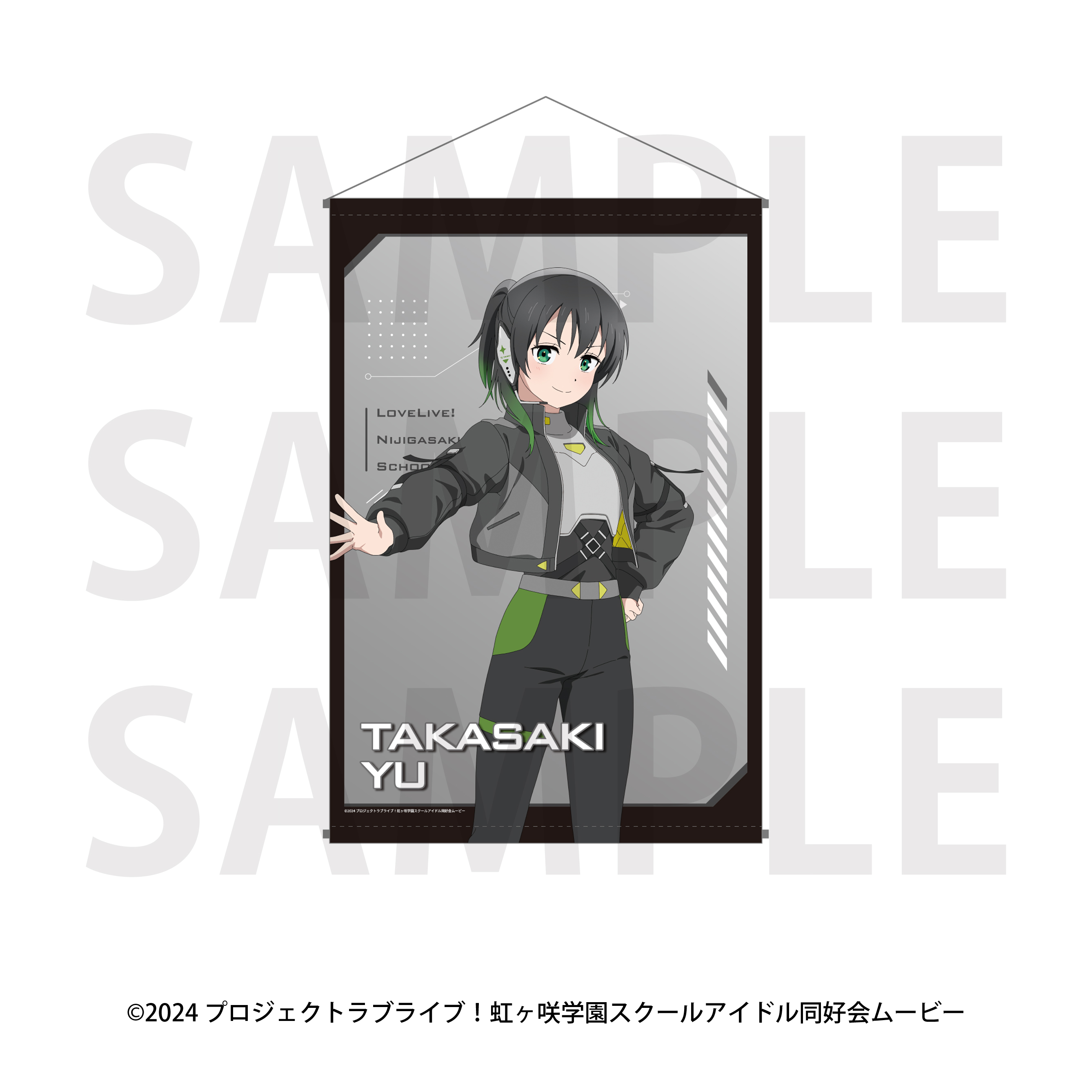 ラブライブ!虹ヶ咲学園スクールアイドル同好会 B2タペストリー バトルアーマー 高咲 侑 - 公式商品画像 | AniSmile