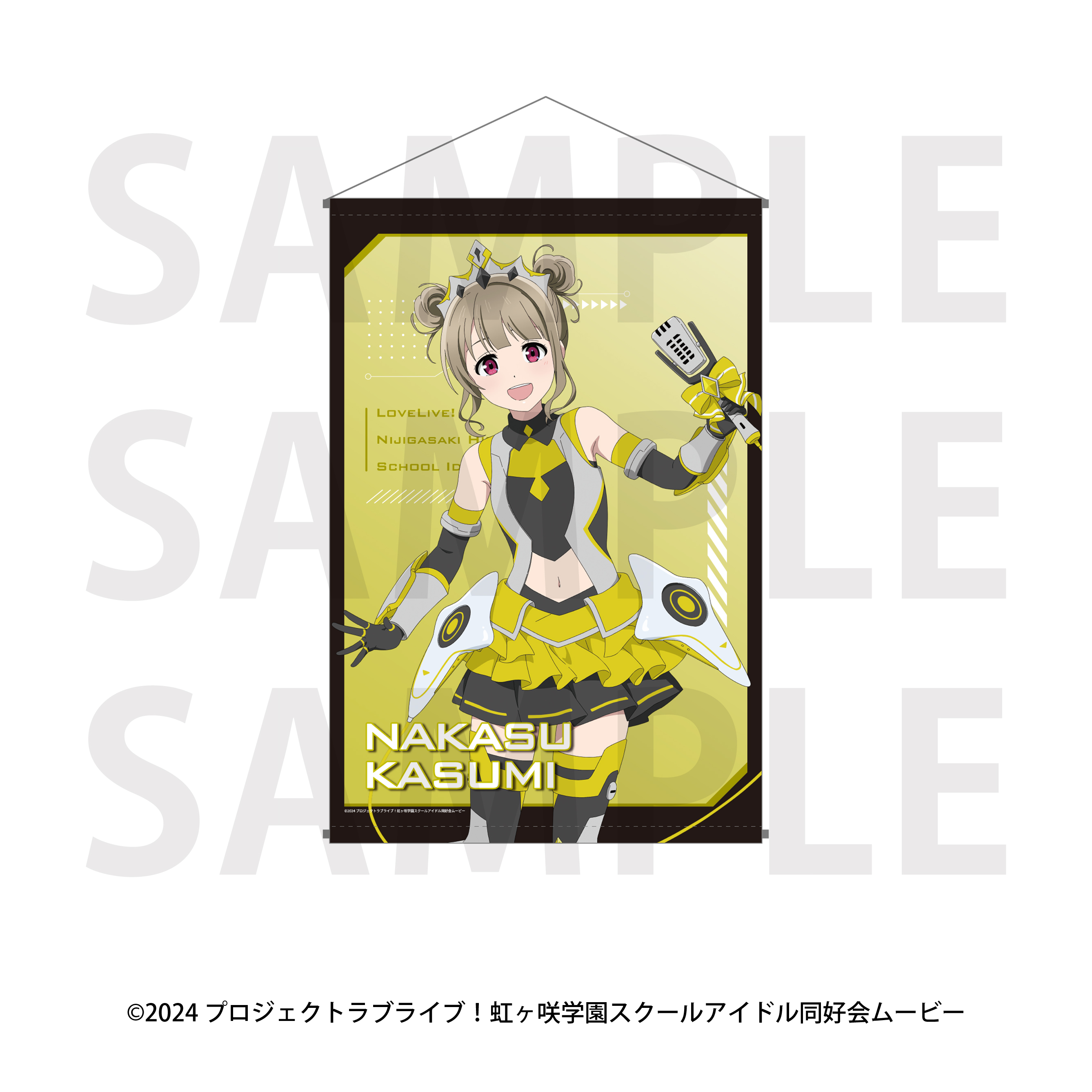 ラブライブ!虹ヶ咲学園スクールアイドル同好会 B2タペストリー バトルアーマー 中須かすみ - 公式商品画像 | AniSmile