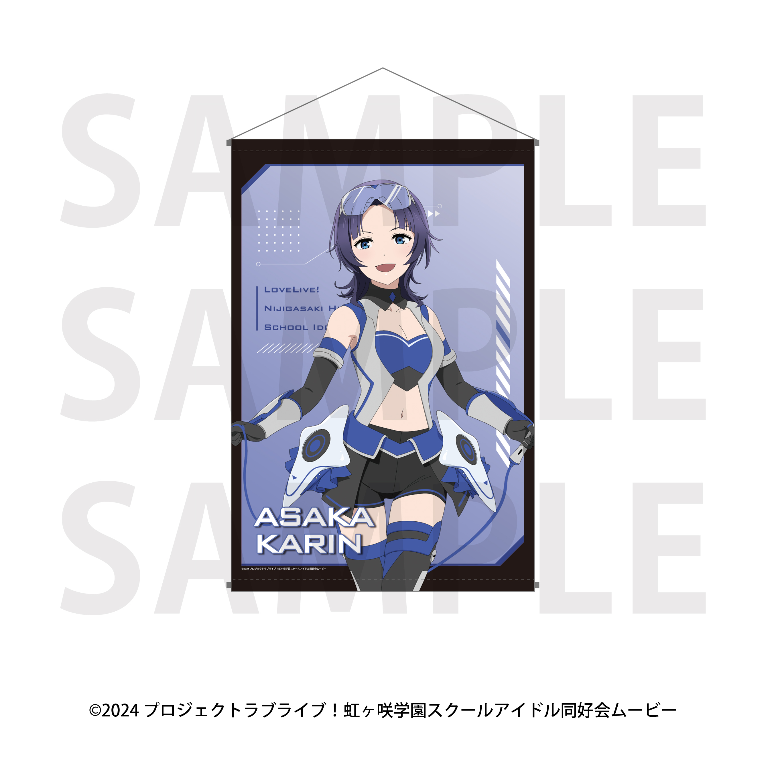 ラブライブ!虹ヶ咲学園スクールアイドル同好会 B2タペストリー バトルアーマー 朝香果林 - 公式商品画像 | AniSmile