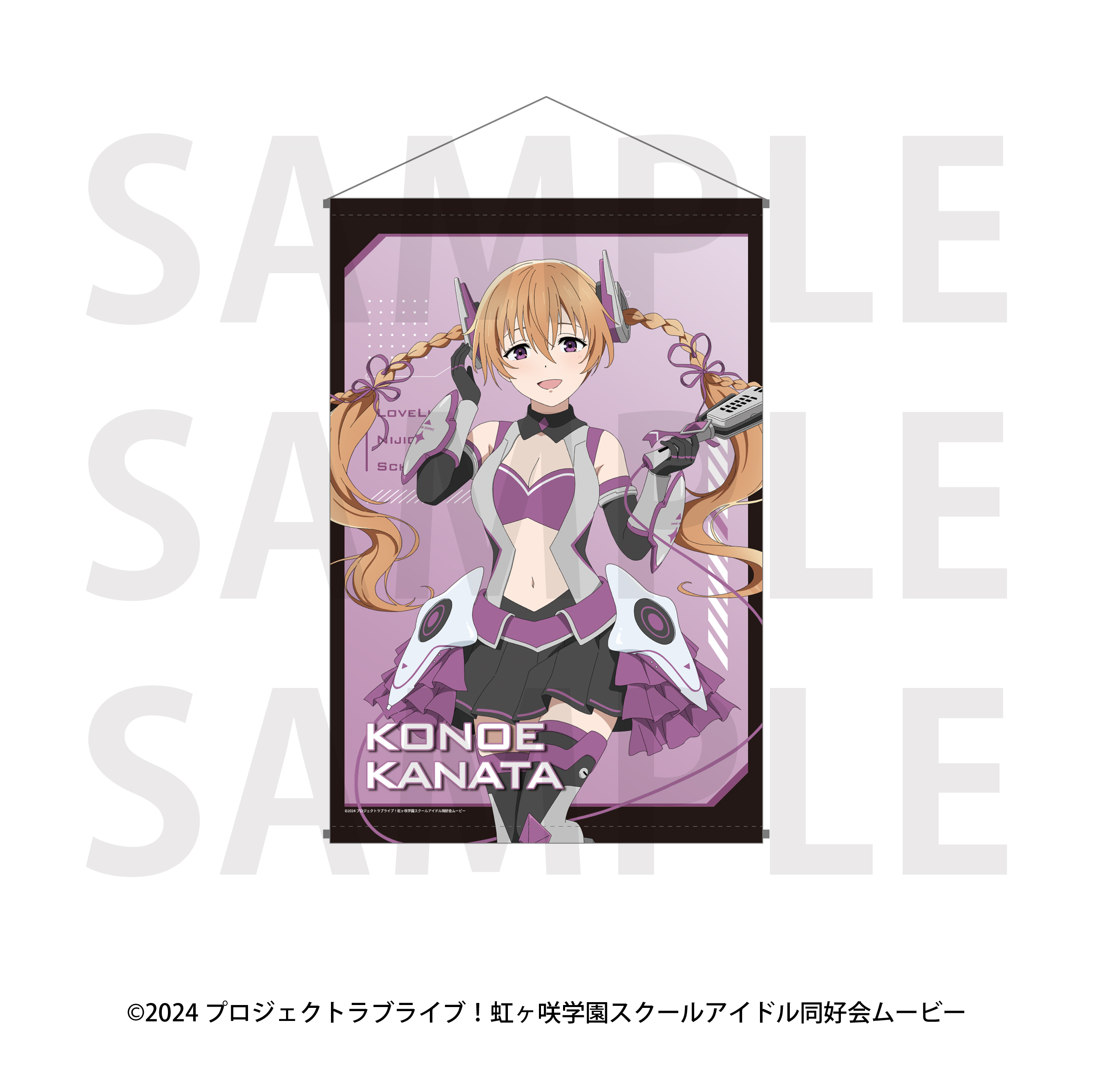 ラブライブ!虹ヶ咲学園スクールアイドル同好会 B2タペストリー バトルアーマー 近江彼方 - 公式商品画像 | AniSmile