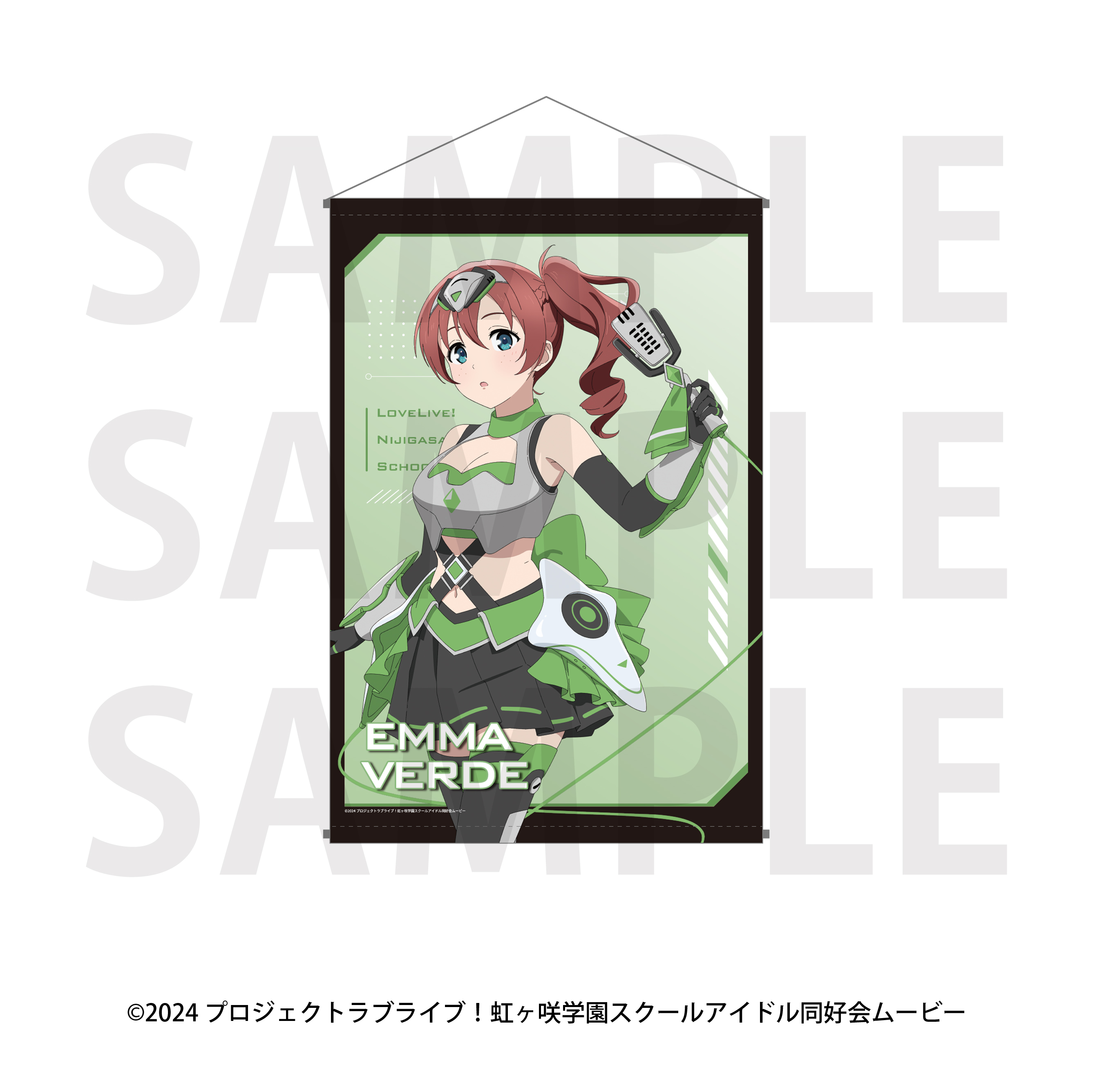 ラブライブ!虹ヶ咲学園スクールアイドル同好会 B2タペストリー バトルアーマー エマ・ヴェルデ - 公式商品画像 | AniSmile