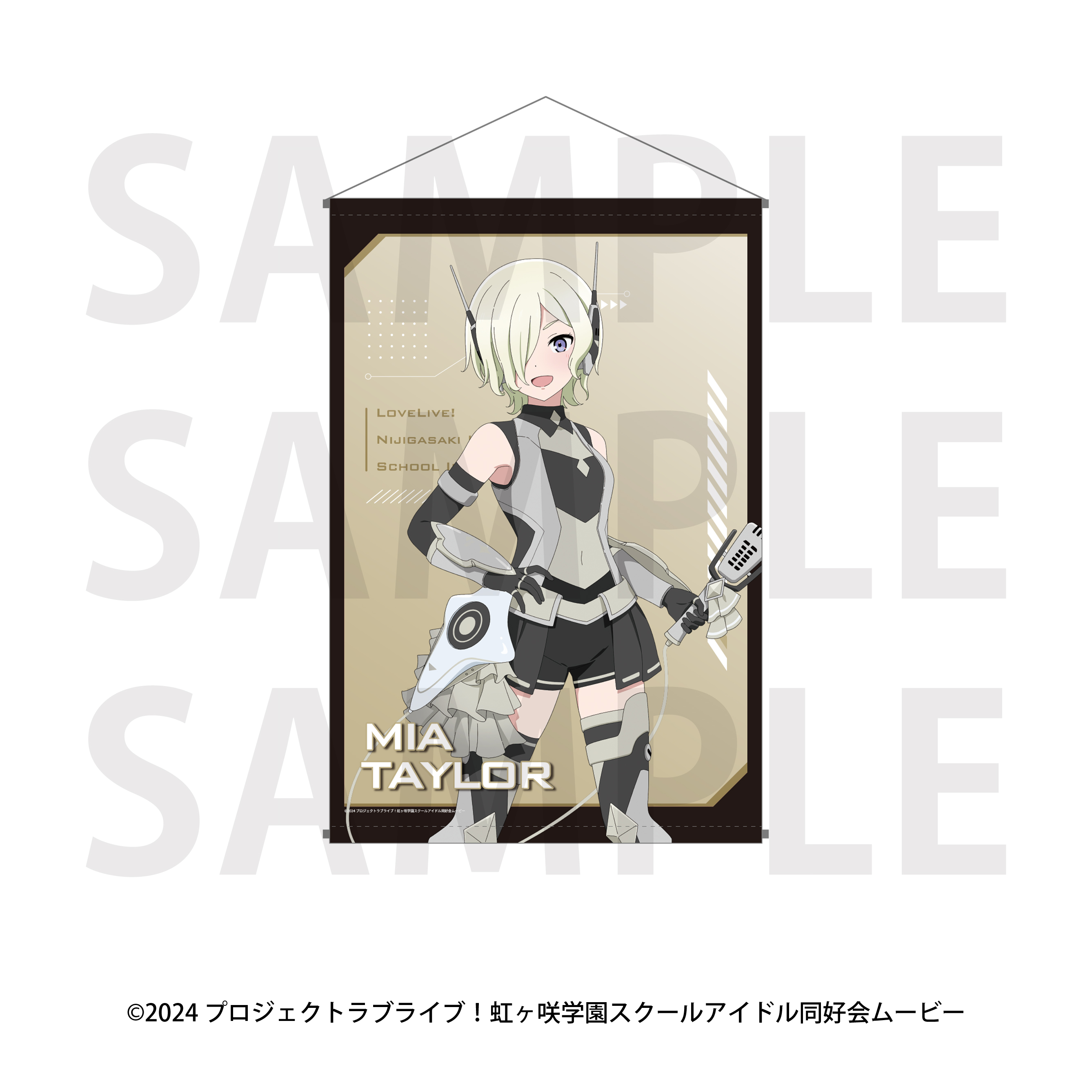 ラブライブ!虹ヶ咲学園スクールアイドル同好会 B2タペストリー バトルアーマー ミア・テイラー - 公式商品画像 | AniSmile