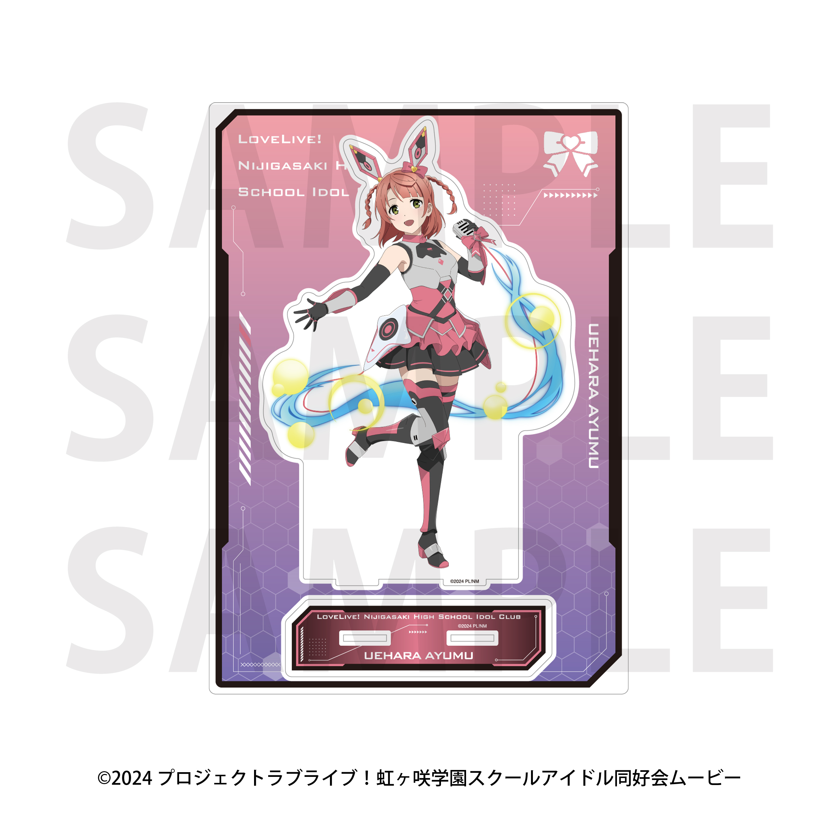 ラブライブ!虹ヶ咲学園スクールアイドル同好会 ビッグアクリルスタンド バトルアーマー 上原歩夢 - 公式商品画像 | AniSmile
