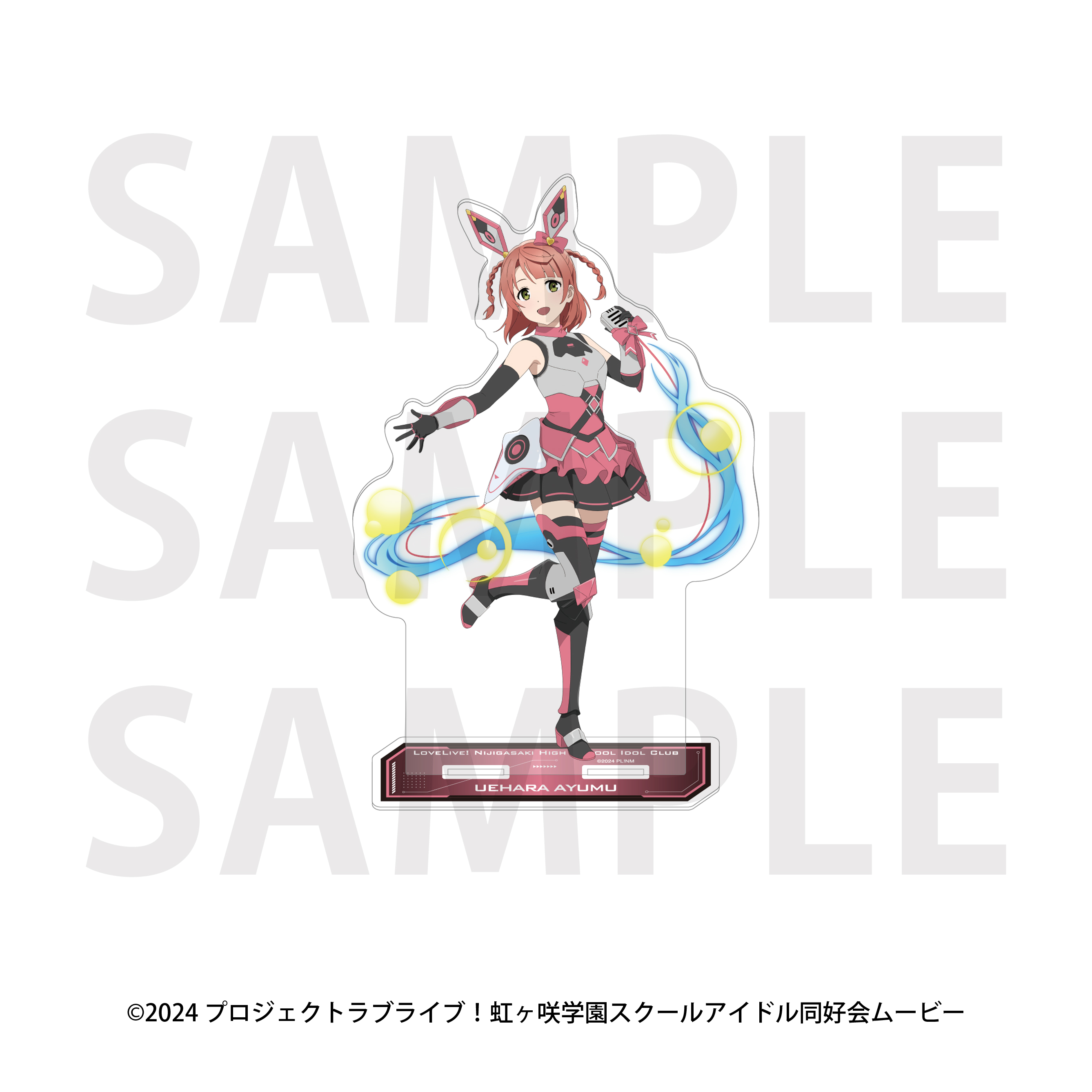 ラブライブ!虹ヶ咲学園スクールアイドル同好会 ビッグアクリルスタンド バトルアーマー 上原歩夢 画像 2 | AniSmile