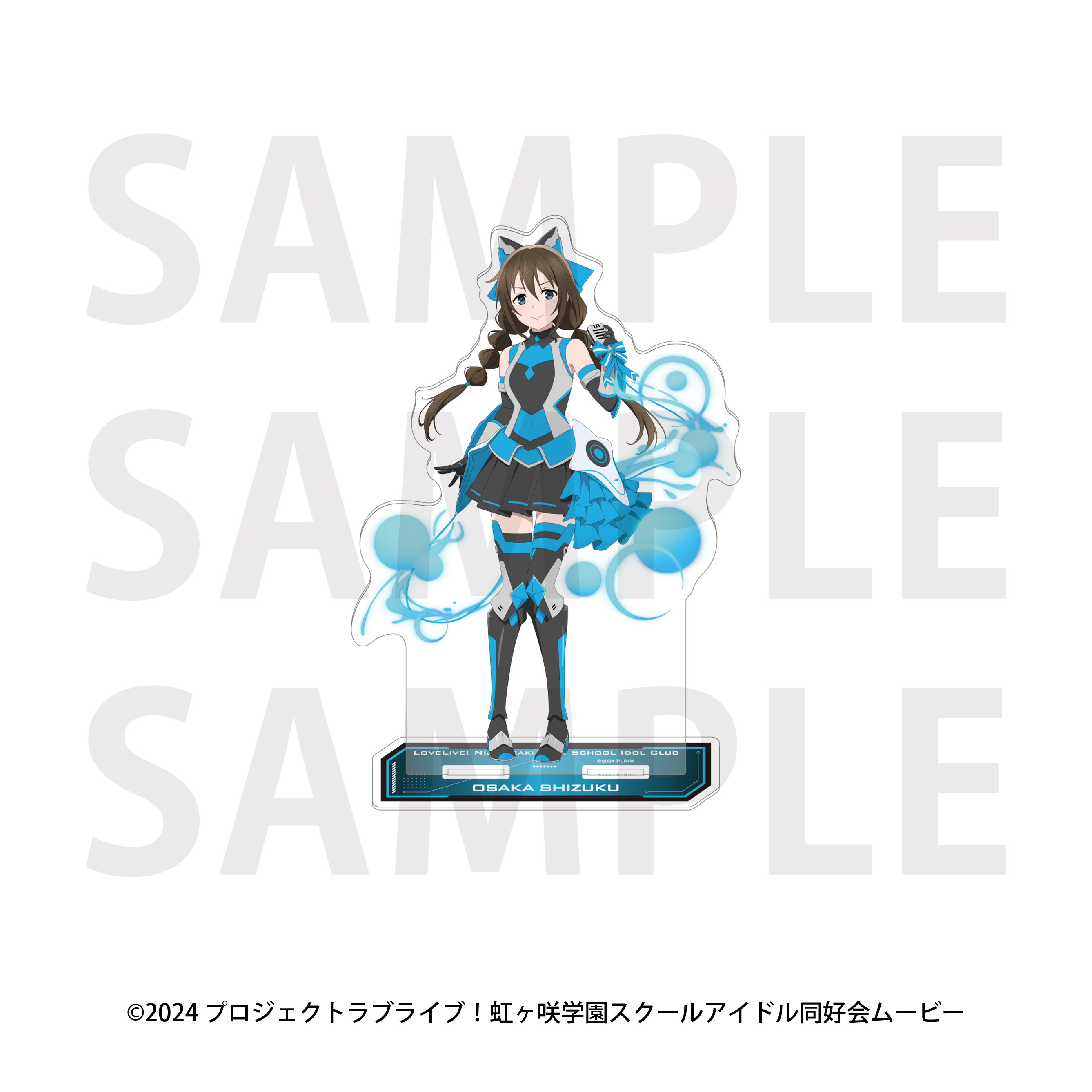 ラブライブ!虹ヶ咲学園スクールアイドル同好会 ビッグアクリルスタンド バトルアーマー 桜坂しずく 画像 2 | AniSmile