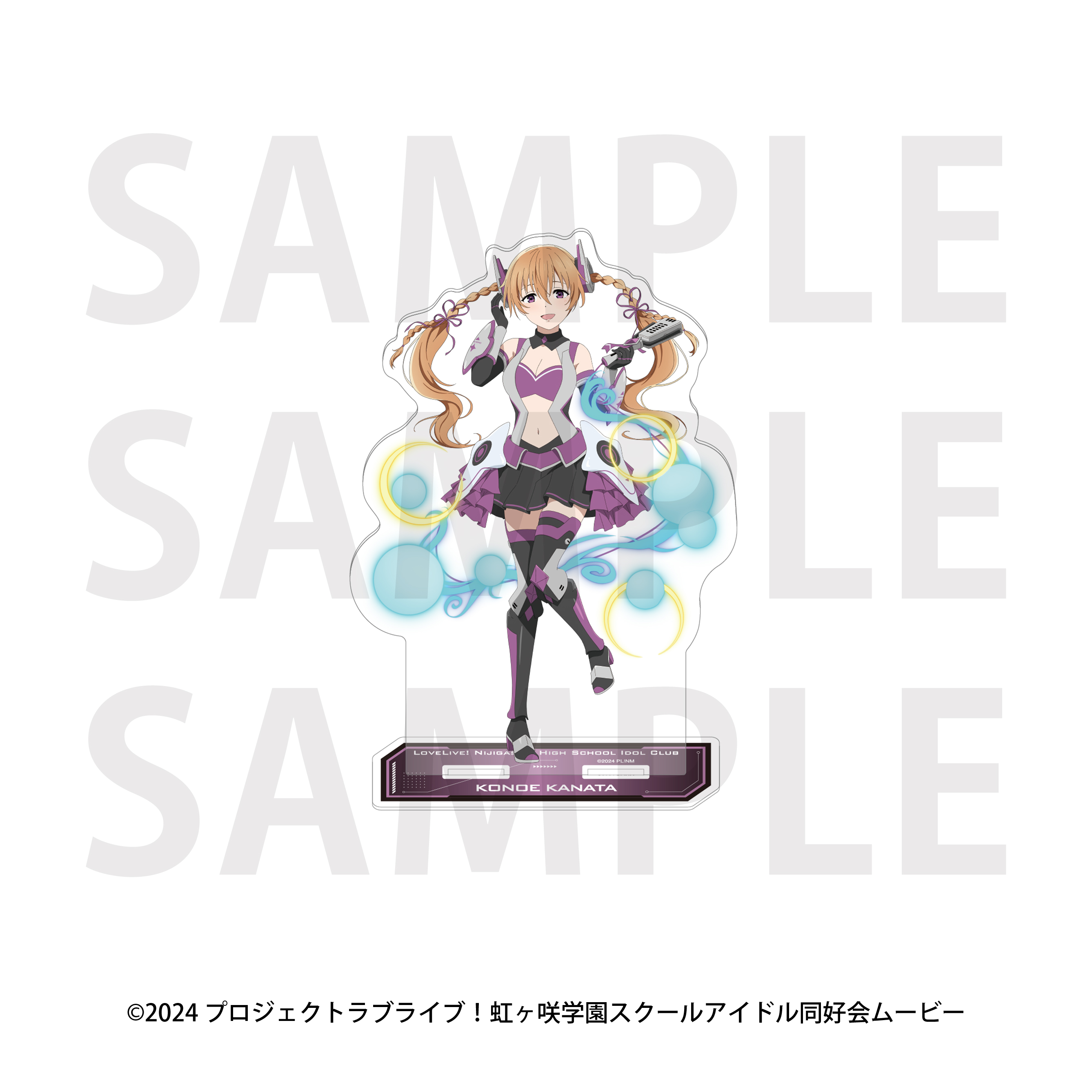 ラブライブ!虹ヶ咲学園スクールアイドル同好会 ビッグアクリルスタンド バトルアーマー 近江彼方 - 公式商品画像 | AniSmile