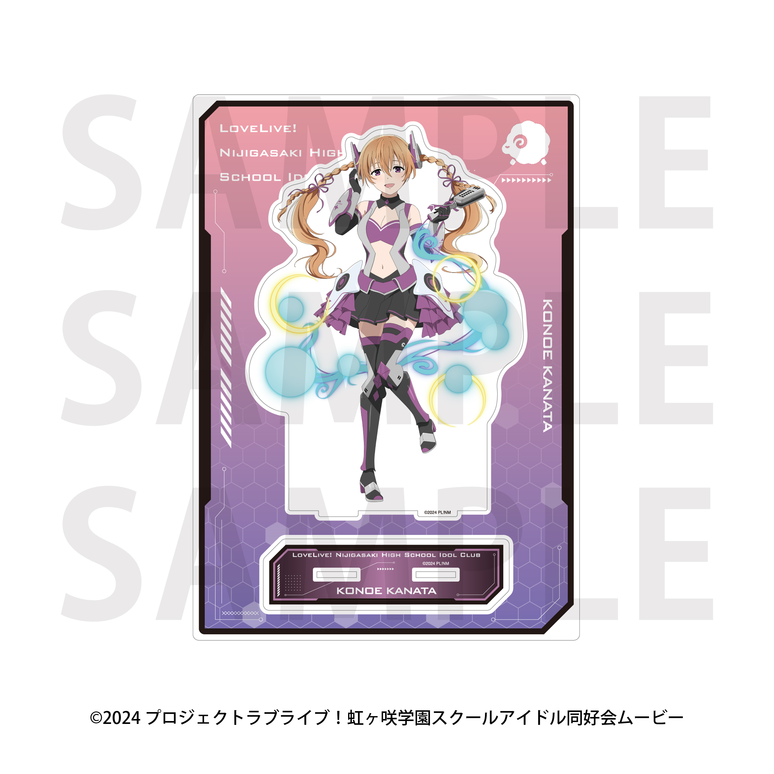 ラブライブ!虹ヶ咲学園スクールアイドル同好会 ビッグアクリルスタンド バトルアーマー 近江彼方 画像 2 | AniSmile