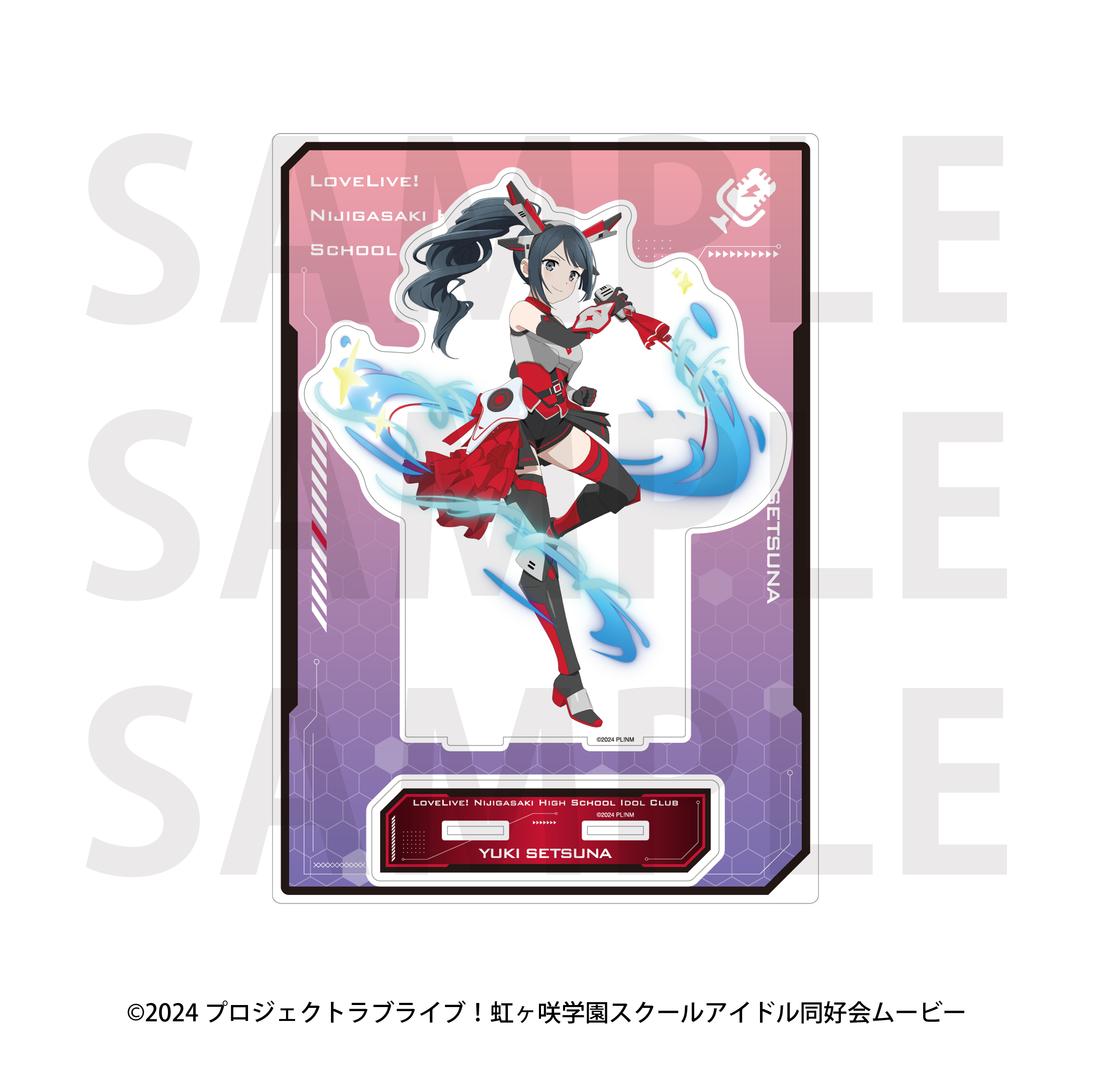 ラブライブ!虹ヶ咲学園スクールアイドル同好会 ビッグアクリルスタンド バトルアーマー 優木せつ菜 - 公式商品画像 | AniSmile