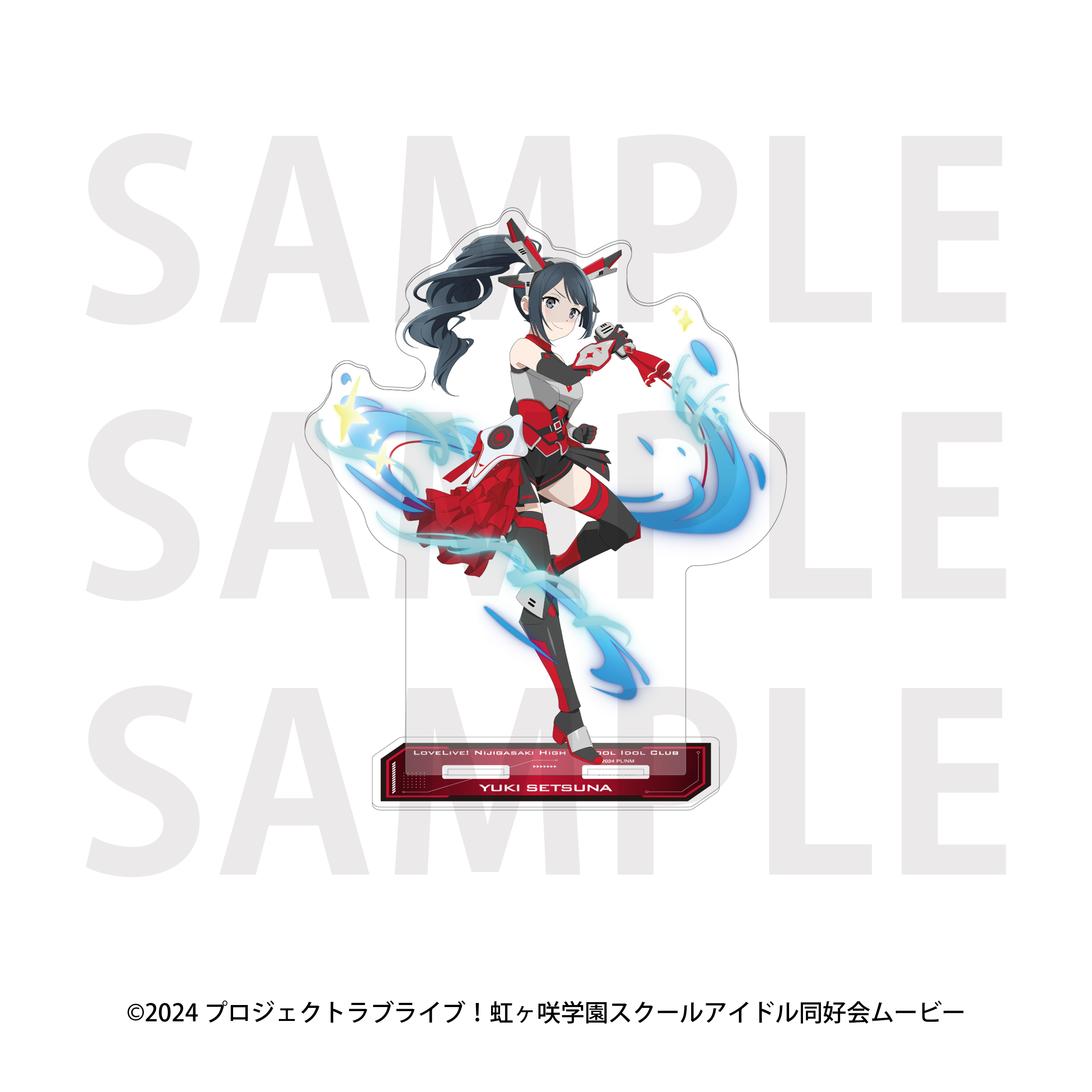 ラブライブ!虹ヶ咲学園スクールアイドル同好会 ビッグアクリルスタンド バトルアーマー 優木せつ菜 画像 2 | AniSmile