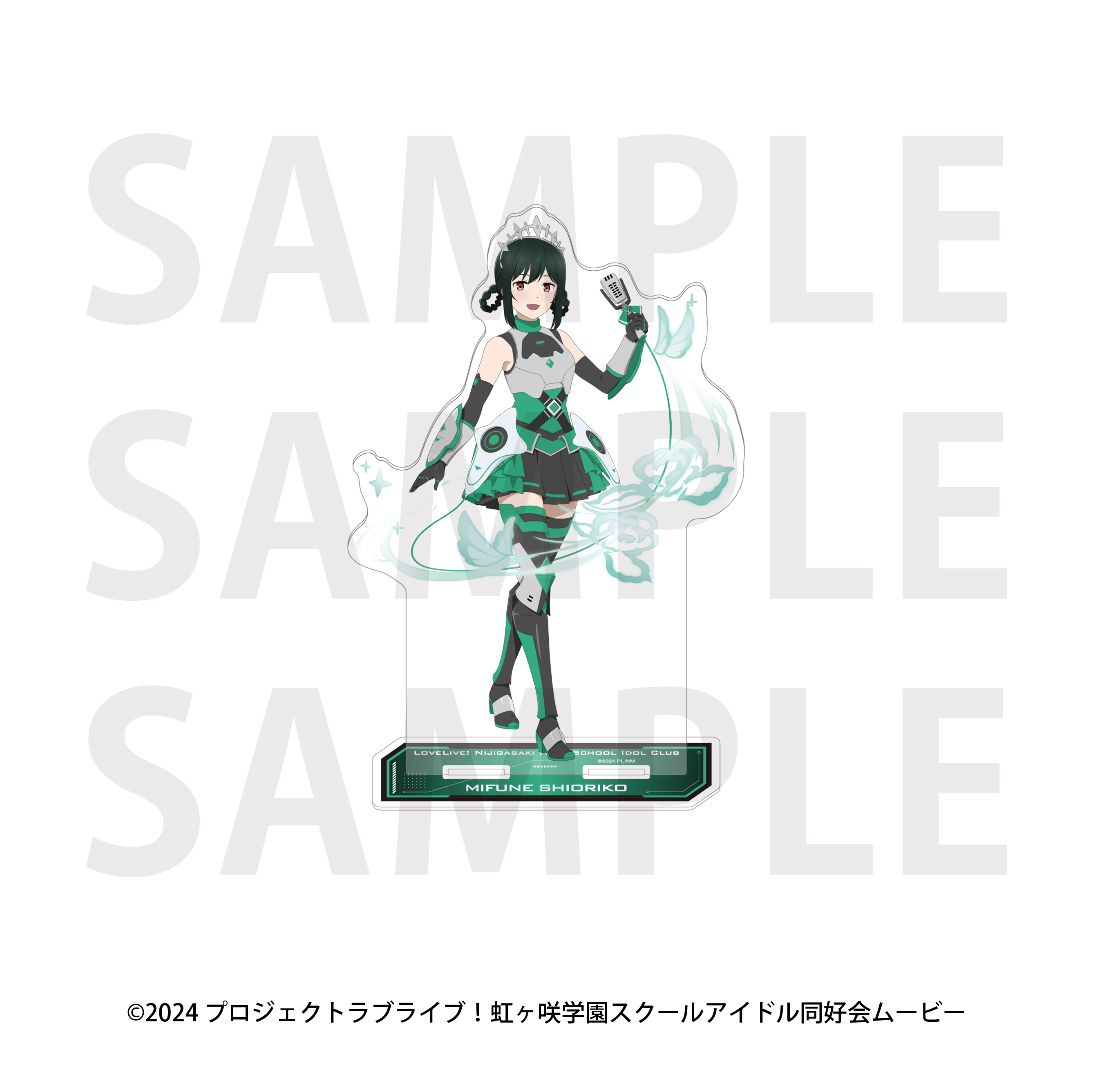 ラブライブ!虹ヶ咲学園スクールアイドル同好会 ビッグアクリルスタンド バトルアーマー 三船栞子 画像 2 | AniSmile