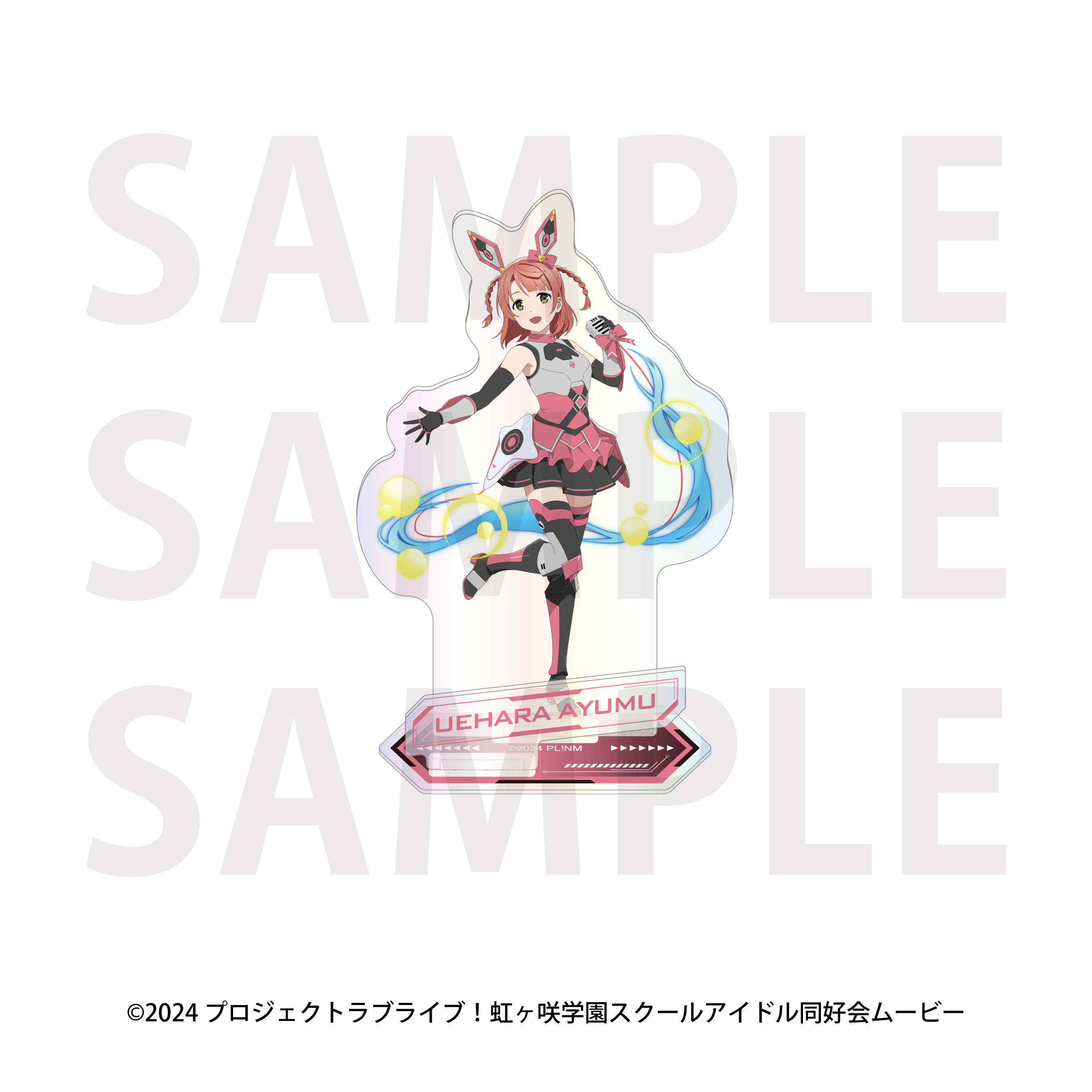 ラブライブ!虹ヶ咲学園スクールアイドル同好会 オーロラアクリルスタンド バトルアーマー 上原歩夢 画像 2 | AniSmile