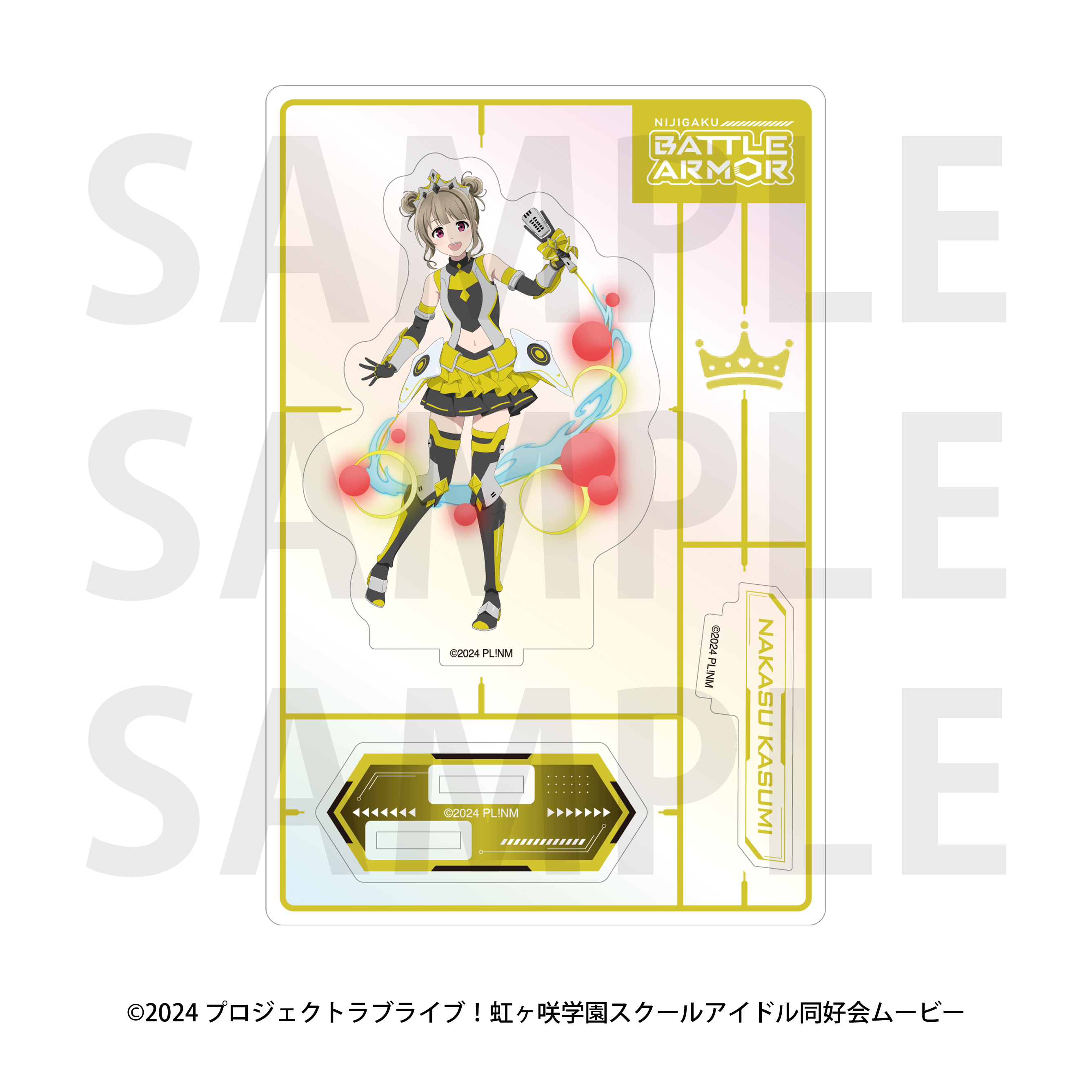 ラブライブ!虹ヶ咲学園スクールアイドル同好会 オーロラアクリルスタンド バトルアーマー 中須かすみ - 公式商品画像 | AniSmile
