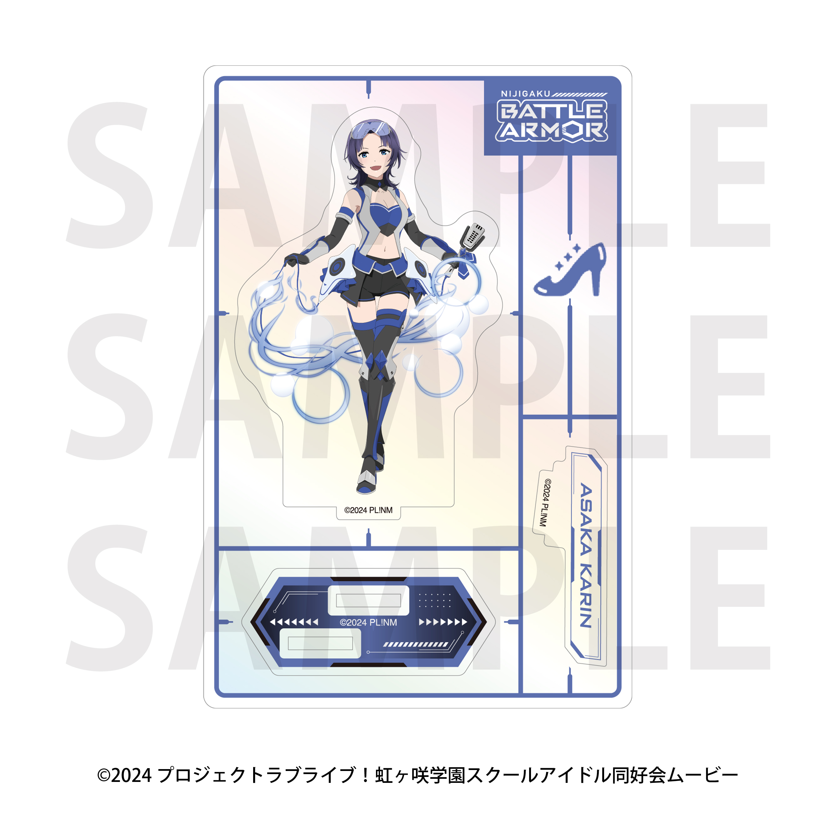 ラブライブ!虹ヶ咲学園スクールアイドル同好会 オーロラアクリルスタンド バトルアーマー 朝香果林 - 公式商品画像 | AniSmile