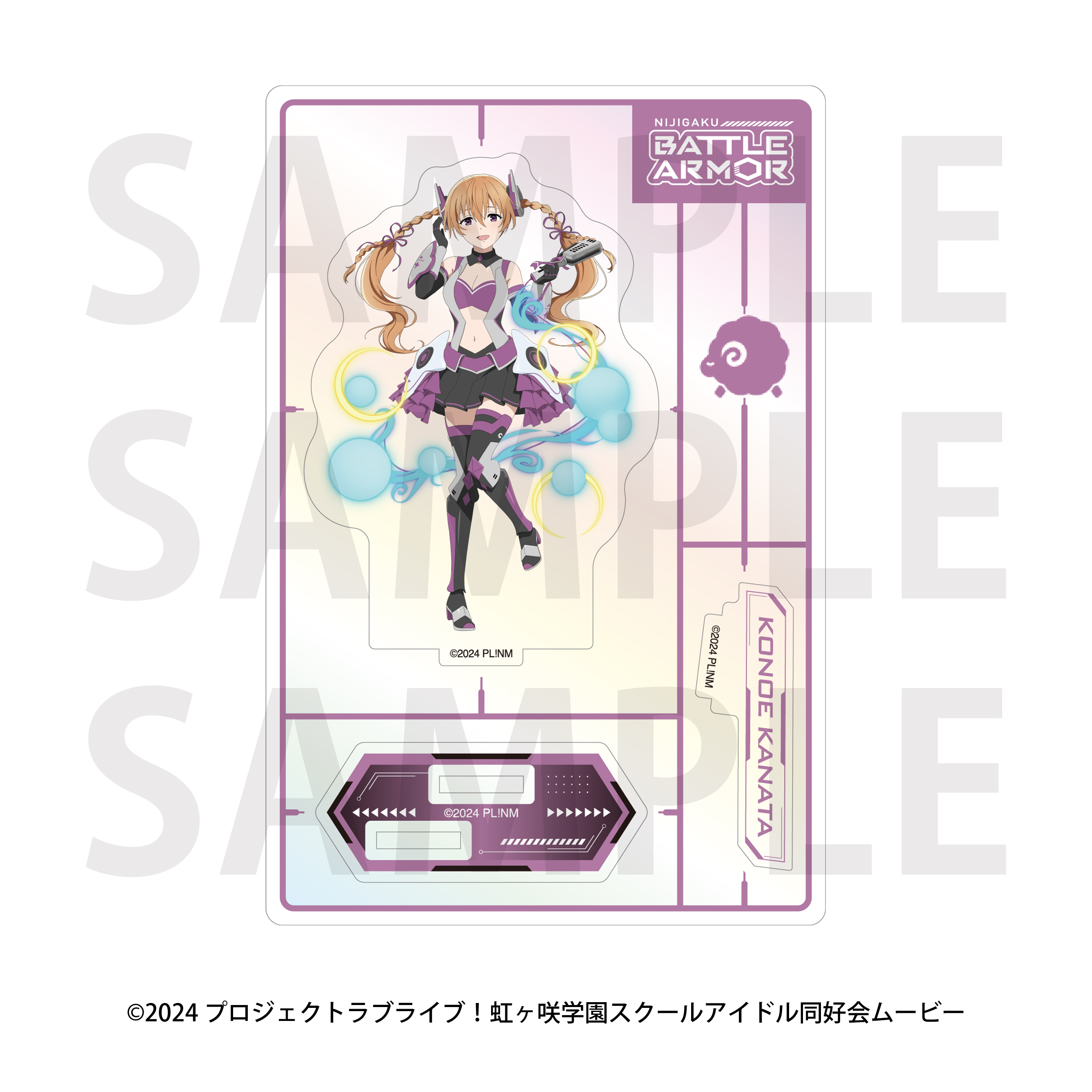 ラブライブ!虹ヶ咲学園スクールアイドル同好会 オーロラアクリルスタンド バトルアーマー 近江彼方 画像 2 | AniSmile