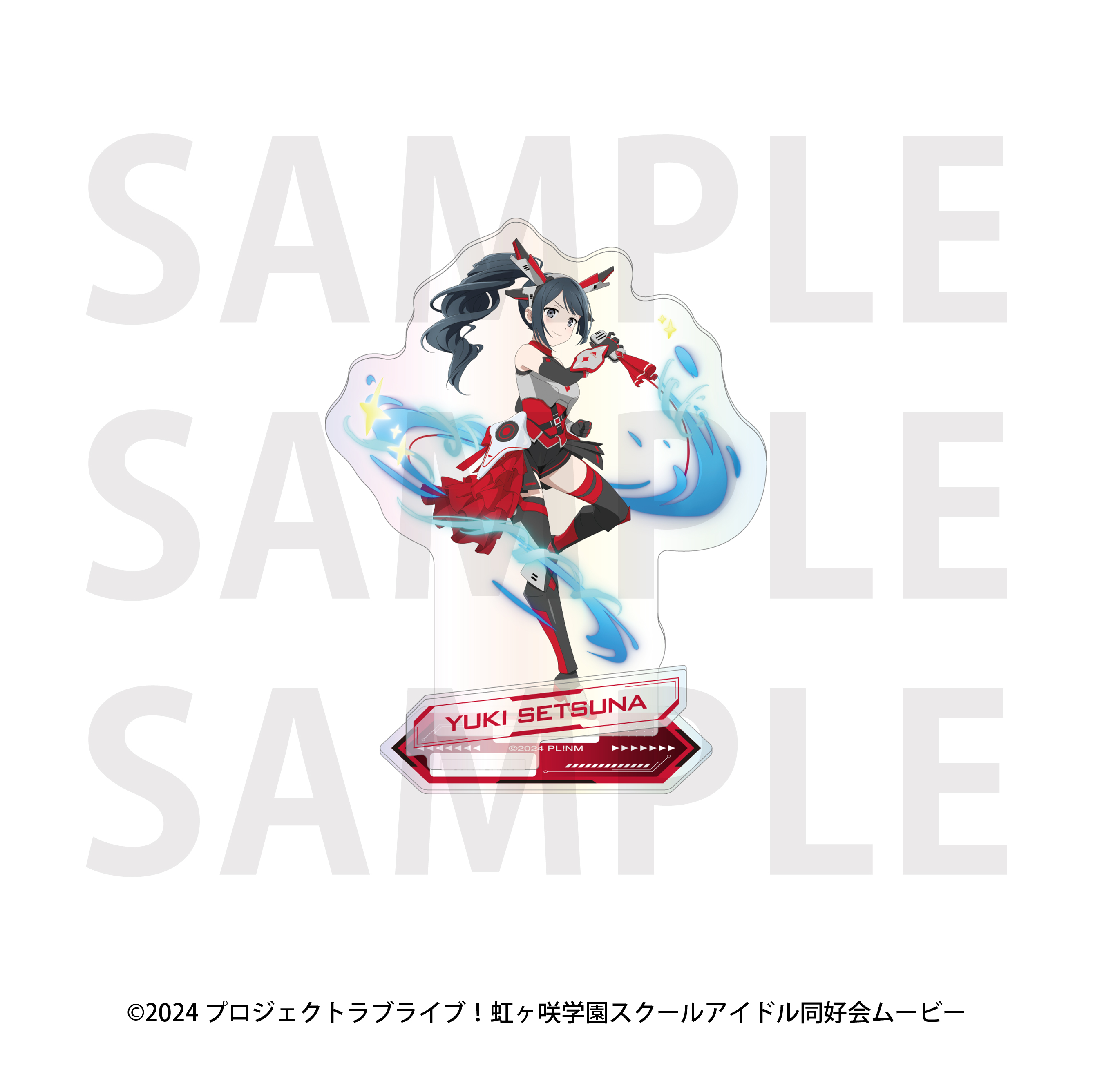 ラブライブ!虹ヶ咲学園スクールアイドル同好会 オーロラアクリルスタンド バトルアーマー 優木せつ菜 画像 2 | AniSmile