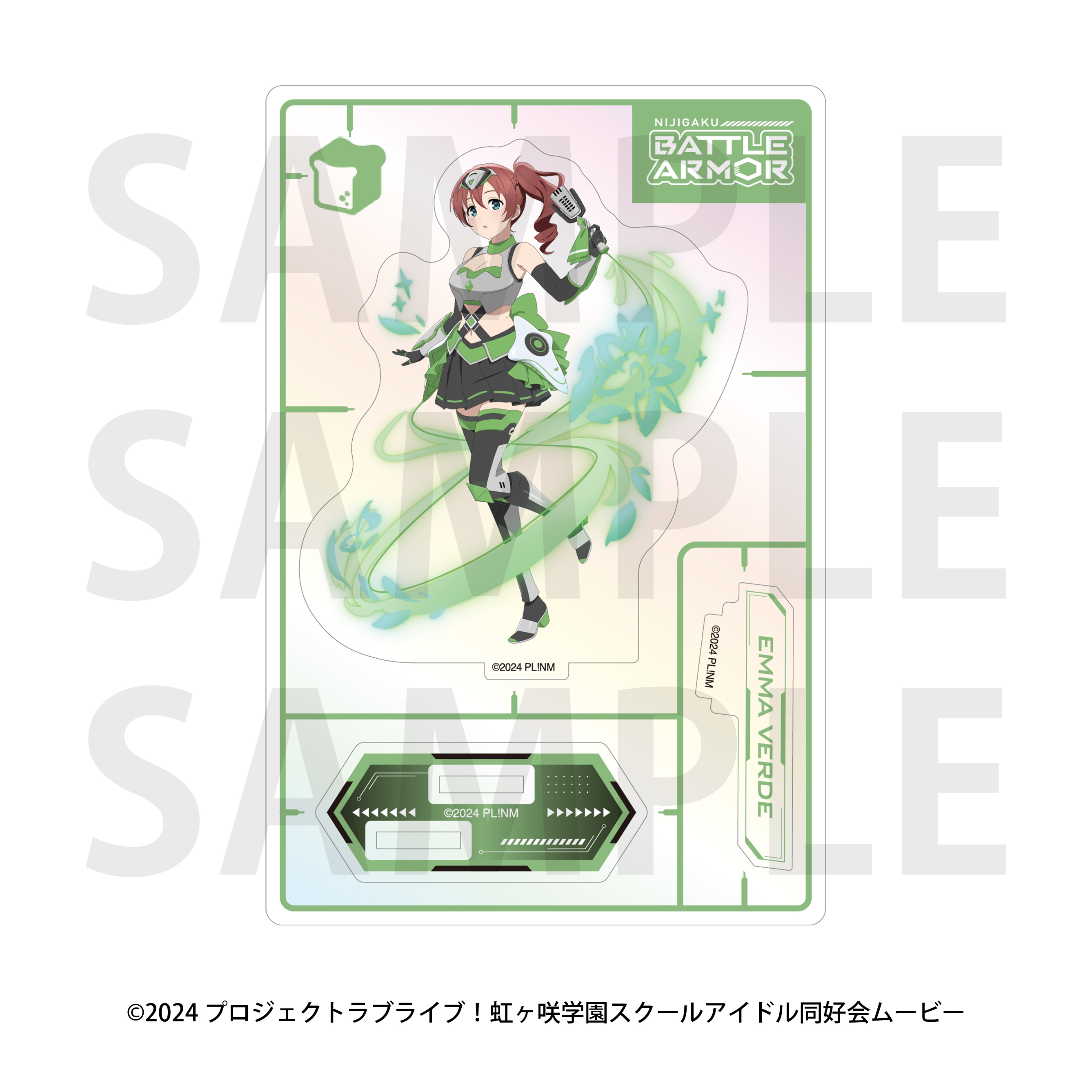 ラブライブ!虹ヶ咲学園スクールアイドル同好会 オーロラアクリルスタンド バトルアーマー エマ・ヴェルデ - 公式商品画像 | AniSmile