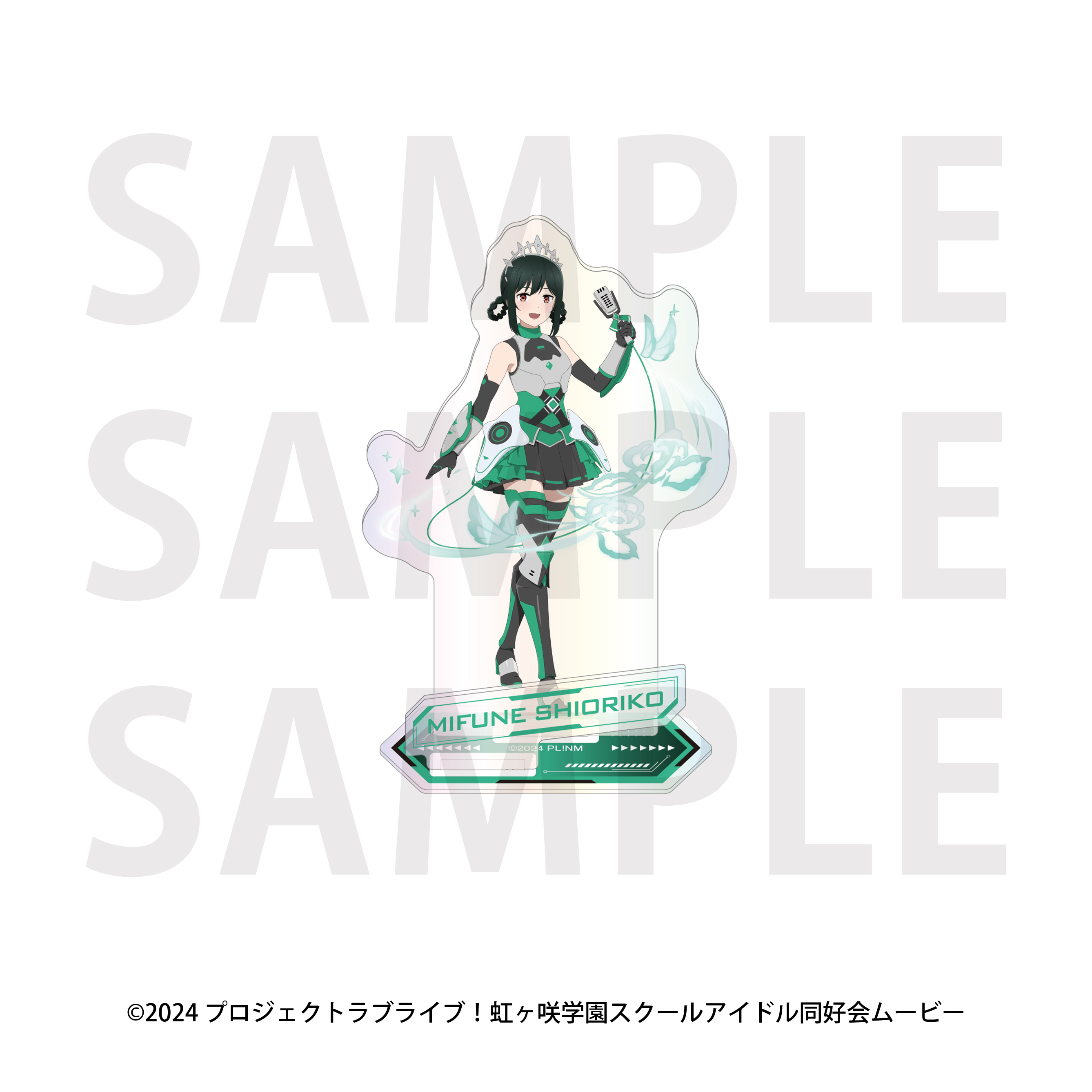 ラブライブ!虹ヶ咲学園スクールアイドル同好会 オーロラアクリルスタンド バトルアーマー 三船栞子 画像 2 | AniSmile