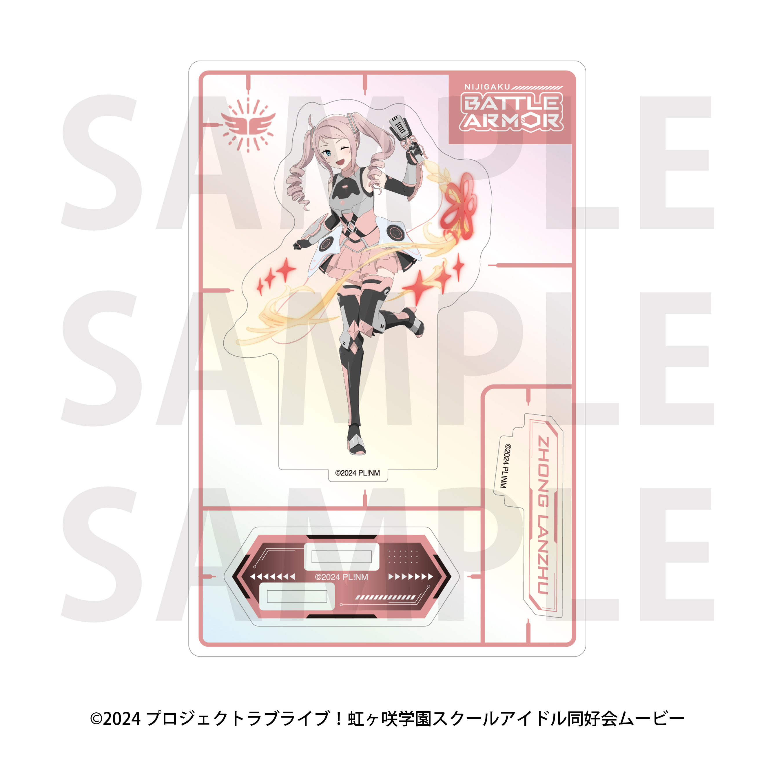 ラブライブ!虹ヶ咲学園スクールアイドル同好会 オーロラアクリルスタンド バトルアーマー 鐘 嵐珠 - 公式商品画像 | AniSmile