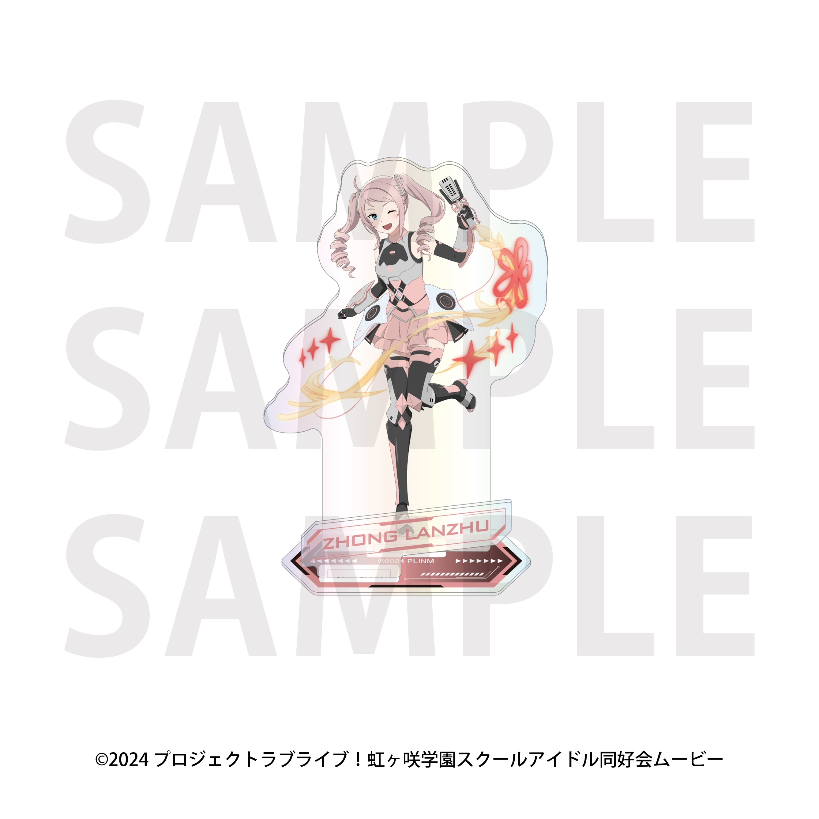 ラブライブ!虹ヶ咲学園スクールアイドル同好会 オーロラアクリルスタンド バトルアーマー 鐘 嵐珠 画像 2 | AniSmile