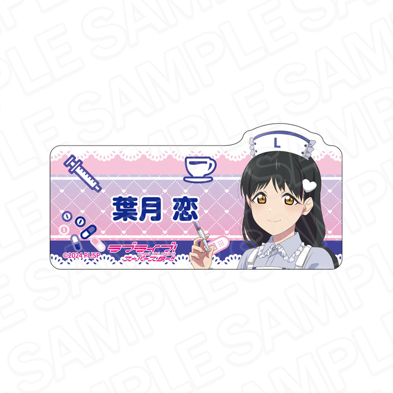 ラブライブ!スーパースター!! アクリルネームバッジ 葉月 恋 Pastel Nurses ver. - 公式商品画像 | AniSmile