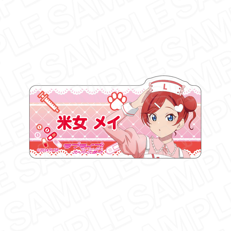 ラブライブ!スーパースター!! アクリルネームバッジ 米女メイ Pastel Nurses ver. - 公式商品画像 | AniSmile