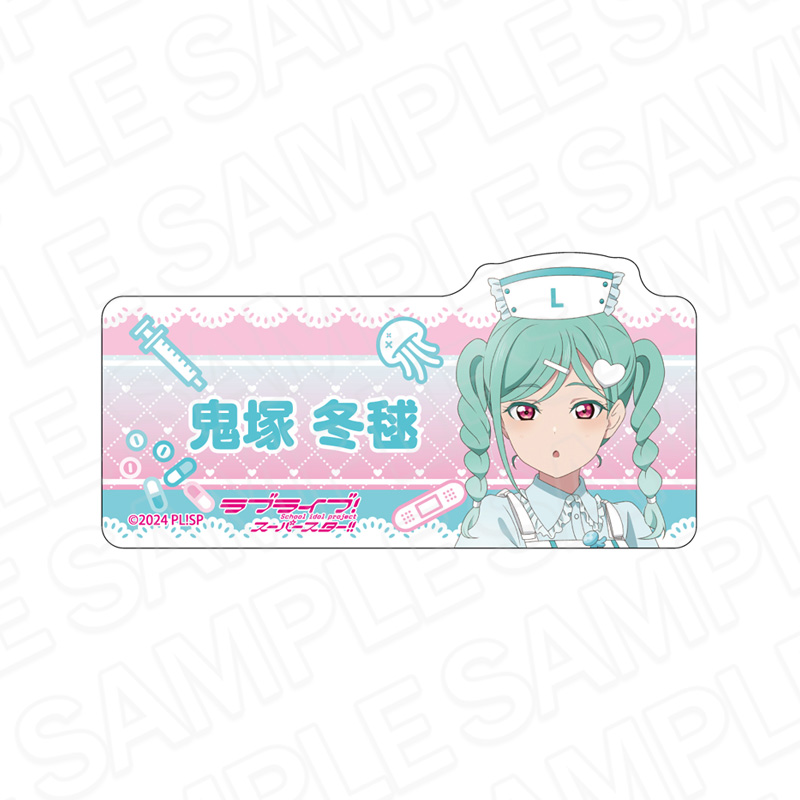 ラブライブ!スーパースター!! アクリルネームバッジ 鬼塚冬毬 Pastel Nurses ver. - 公式商品画像 | AniSmile