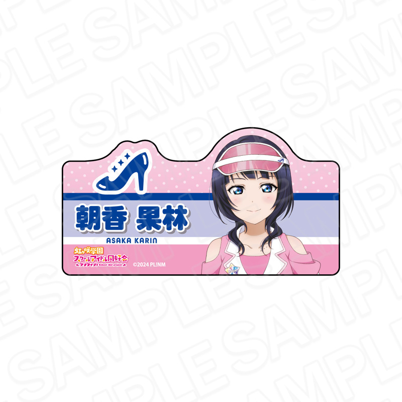 ラブライブ!虹ヶ咲学園スクールアイドル同好会 アクリルネームバッジ 朝香果林 Special Diner ver. - 公式商品画像 | AniSmile