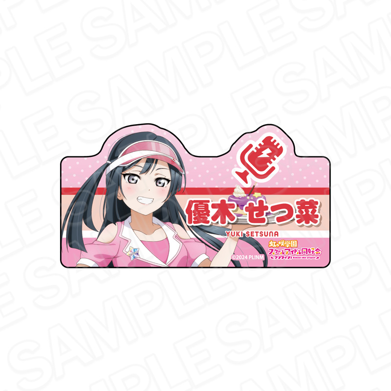ラブライブ!虹ヶ咲学園スクールアイドル同好会 アクリルネームバッジ 優木せつ菜 Special Diner ver. - 公式商品画像 | AniSmile