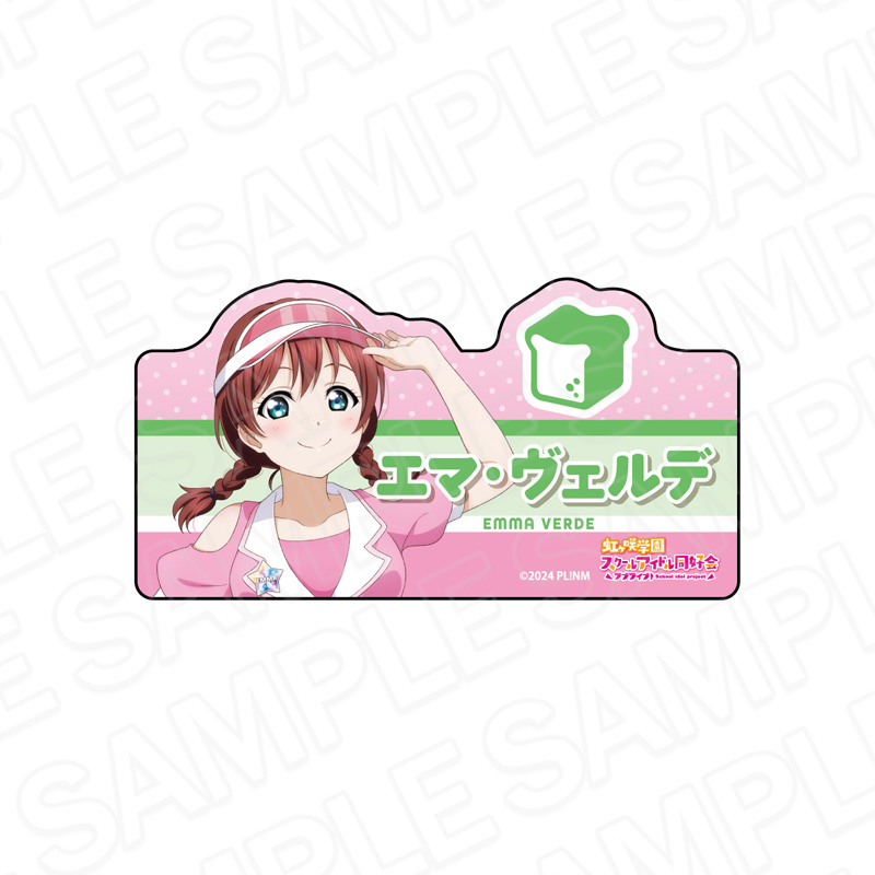 ラブライブ!虹ヶ咲学園スクールアイドル同好会 アクリルネームバッジ エマ・ヴェルデ Special Diner ver. - 公式商品画像 | AniSmile