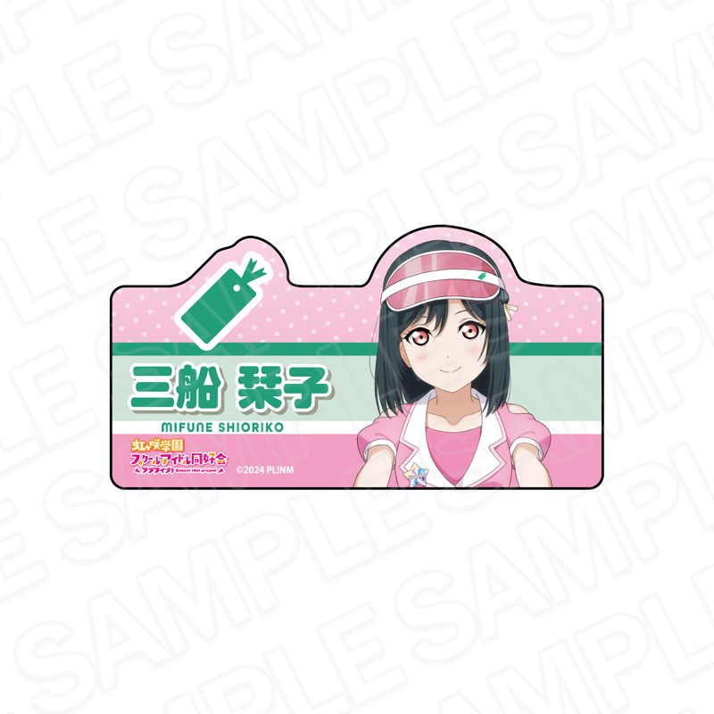ラブライブ!虹ヶ咲学園スクールアイドル同好会 アクリルネームバッジ 三船栞子 Special Diner ver. - 公式商品画像 | AniSmile