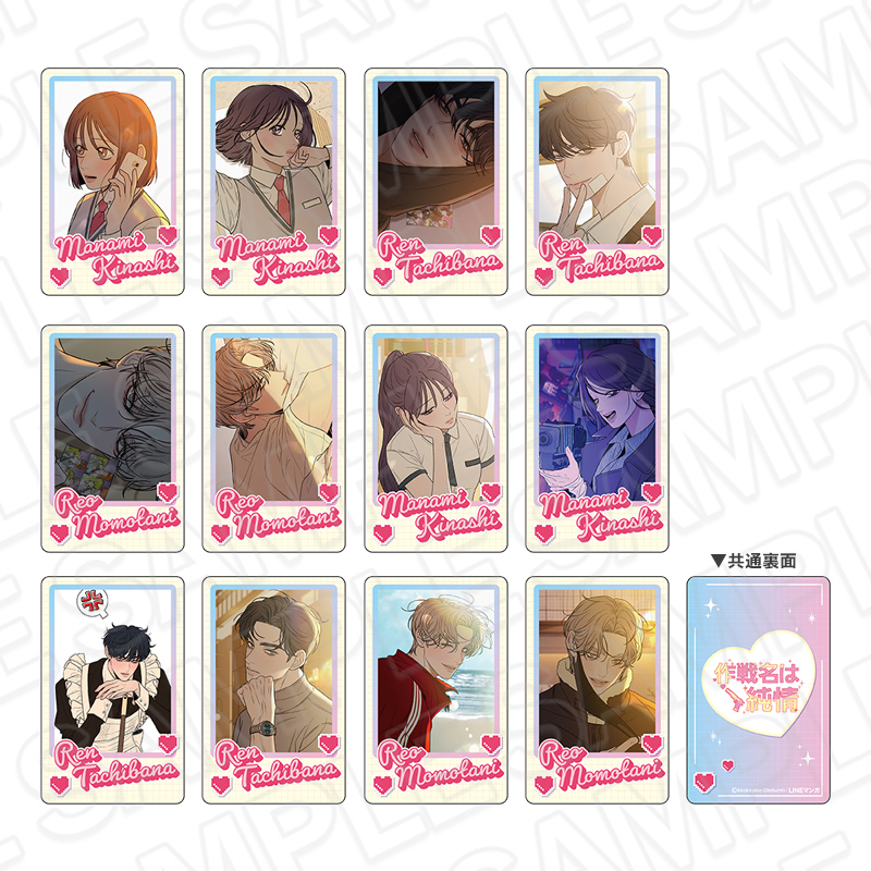 作戦名は純情 ホログラムカード(ランダム) - 公式商品画像 | AniSmile
