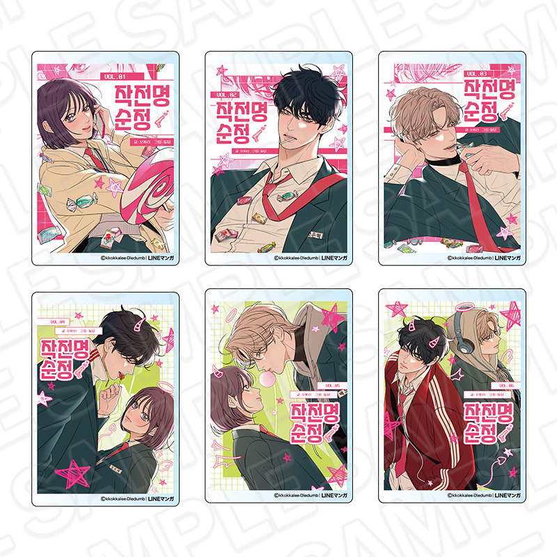 作戦名は純情 コミックデザインアクリルマグネット(ランダム) - 公式商品画像 | AniSmile