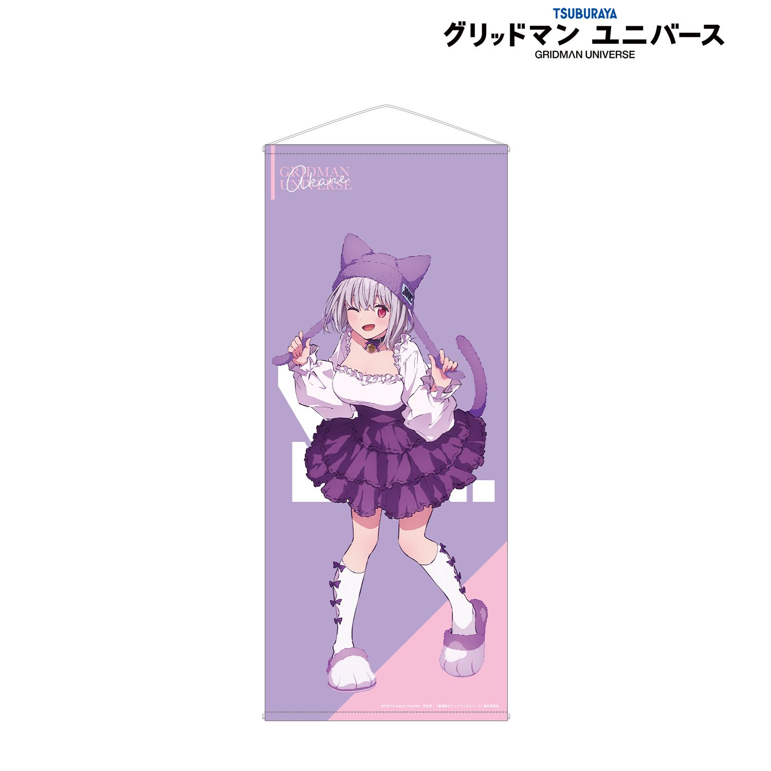 グリッドマン ユニバース 描き下ろし 新条アカネ 猫の着ぐるみver. 等身大タペストリー 画像 2 | AniSmile