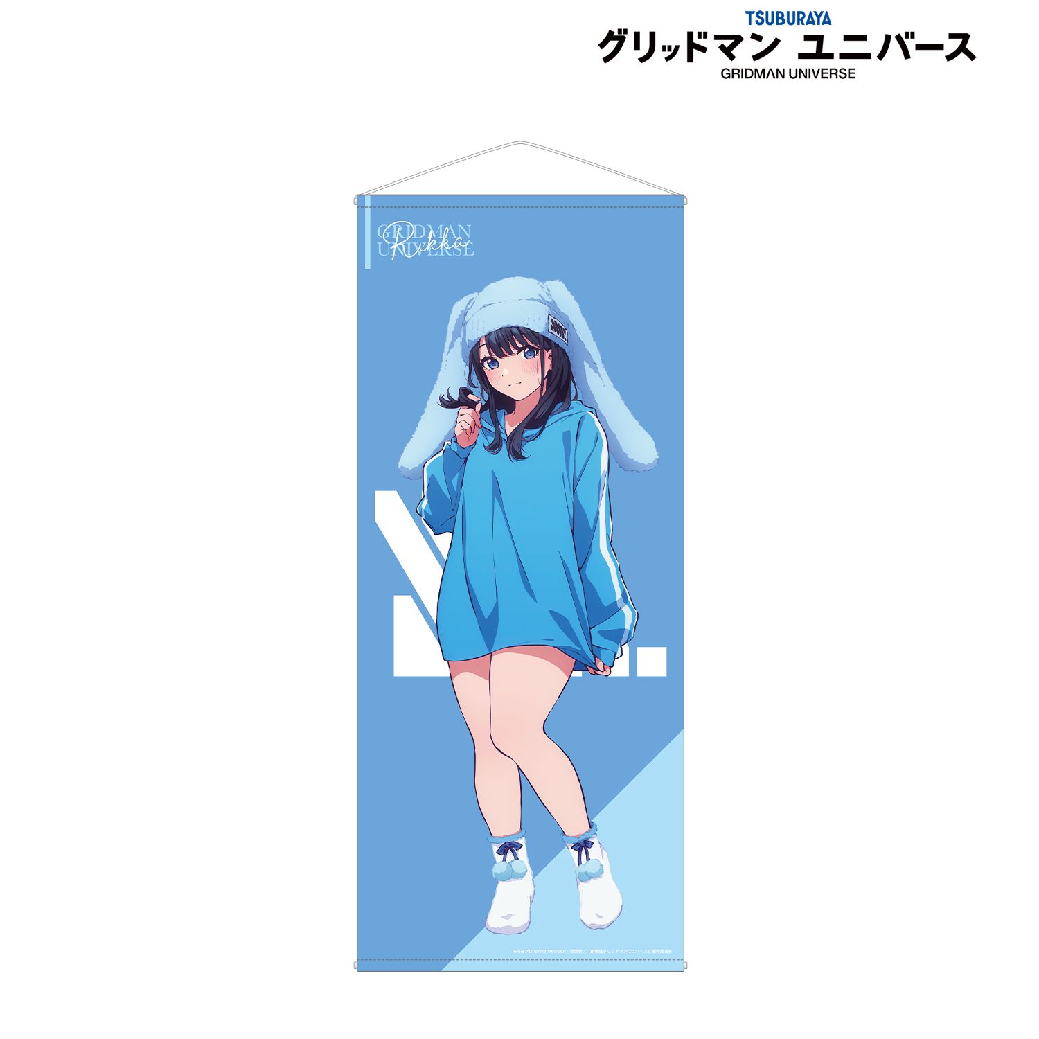 グリッドマン ユニバース 描き下ろし 宝多六花 うさぎの着ぐるみver. 等身大タペストリー 画像 2 | AniSmile