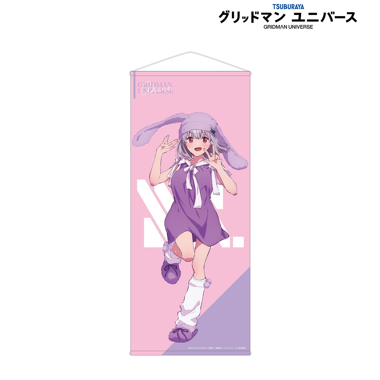 グリッドマン ユニバース 描き下ろし 新条アカネ うさぎの着ぐるみver. 等身大タペストリー 画像 2 | AniSmile