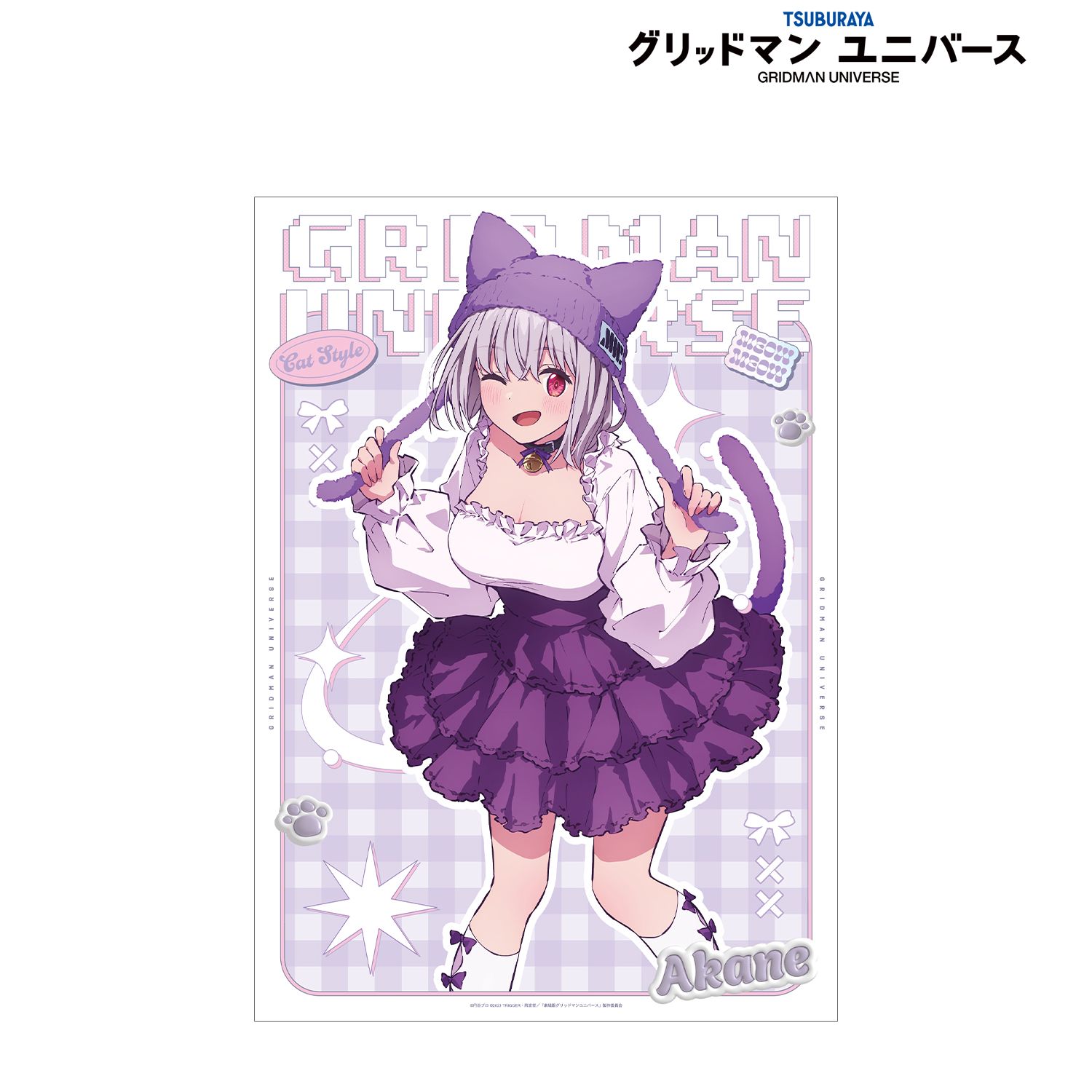 グリッドマン ユニバース 描き下ろし 新条アカネ 猫の着ぐるみver. A3マット加工ポスター 画像 2 | AniSmile