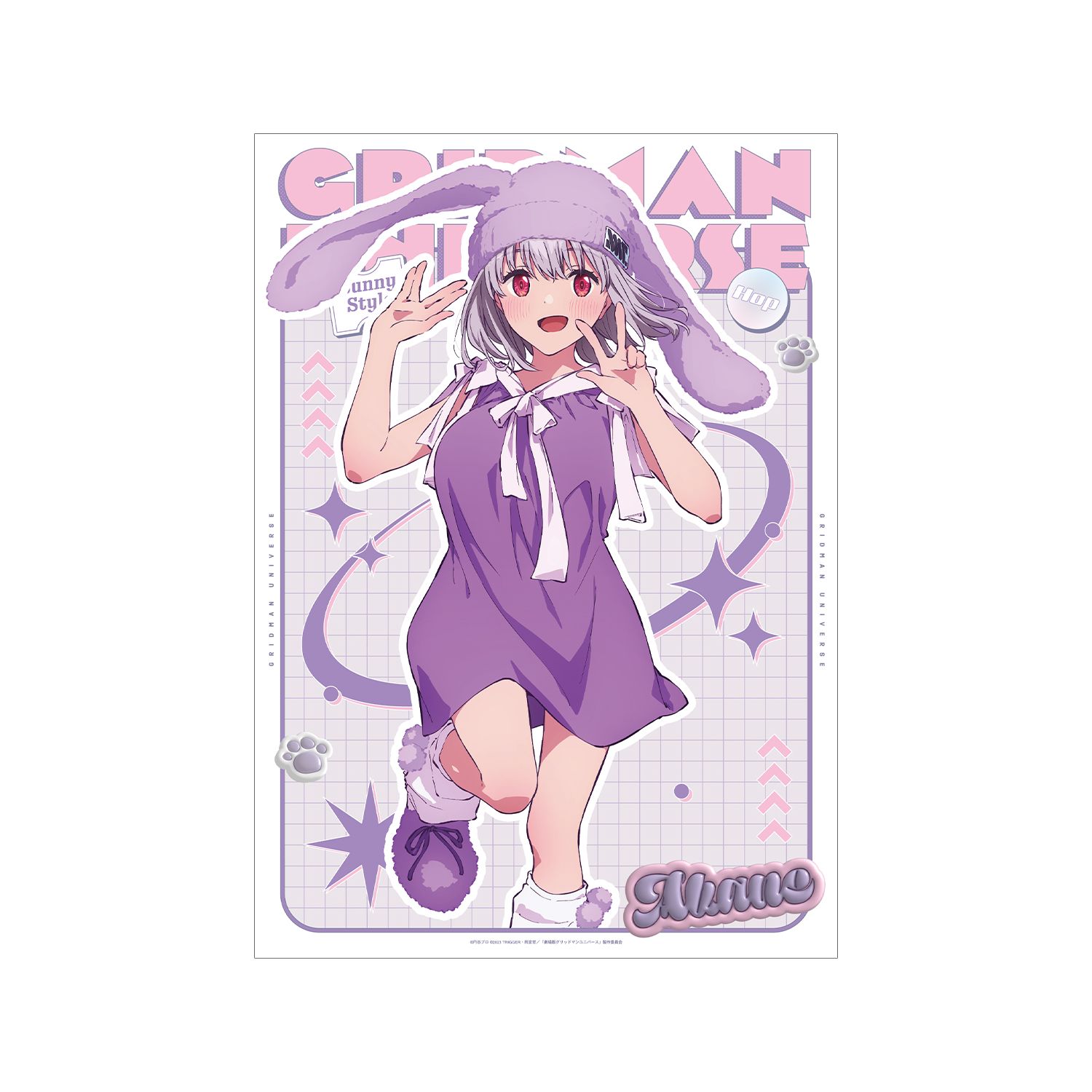 グリッドマン ユニバース 描き下ろし 新条アカネ うさぎの着ぐるみver. A3マット加工ポスター - 公式商品画像 | AniSmile