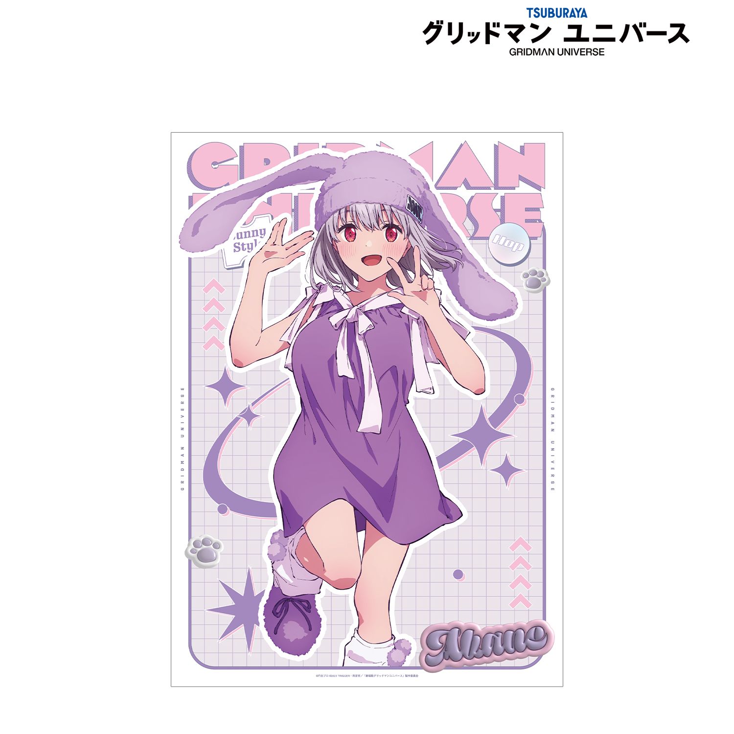 グリッドマン ユニバース 描き下ろし 新条アカネ うさぎの着ぐるみver. A3マット加工ポスター 画像 2 | AniSmile