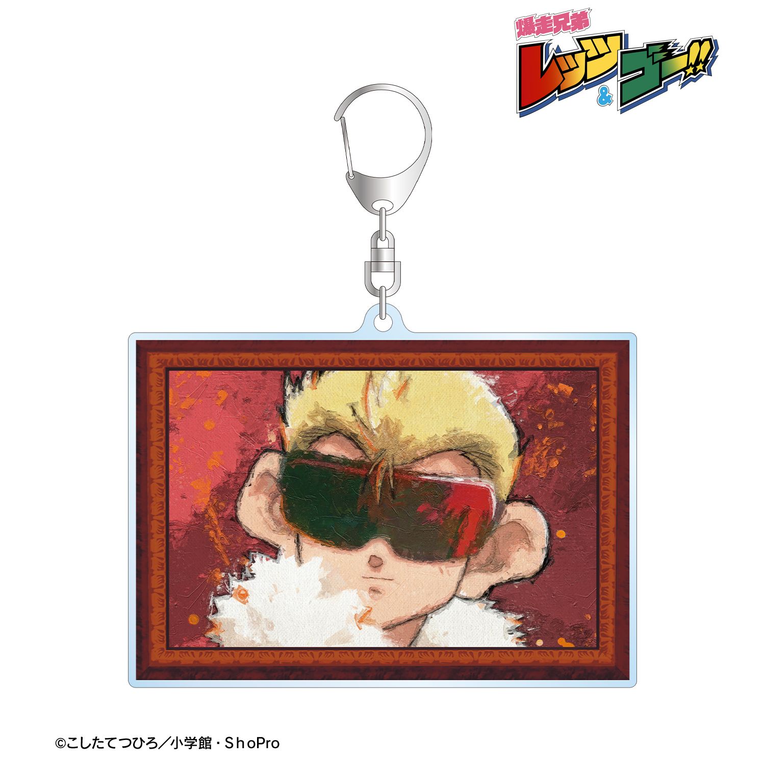 TVアニメ「爆走兄弟レッツ&ゴー!!」 ブレット・アスティア grunge CANVAS BIGアクリルキーホルダー 画像 2 | AniSmile