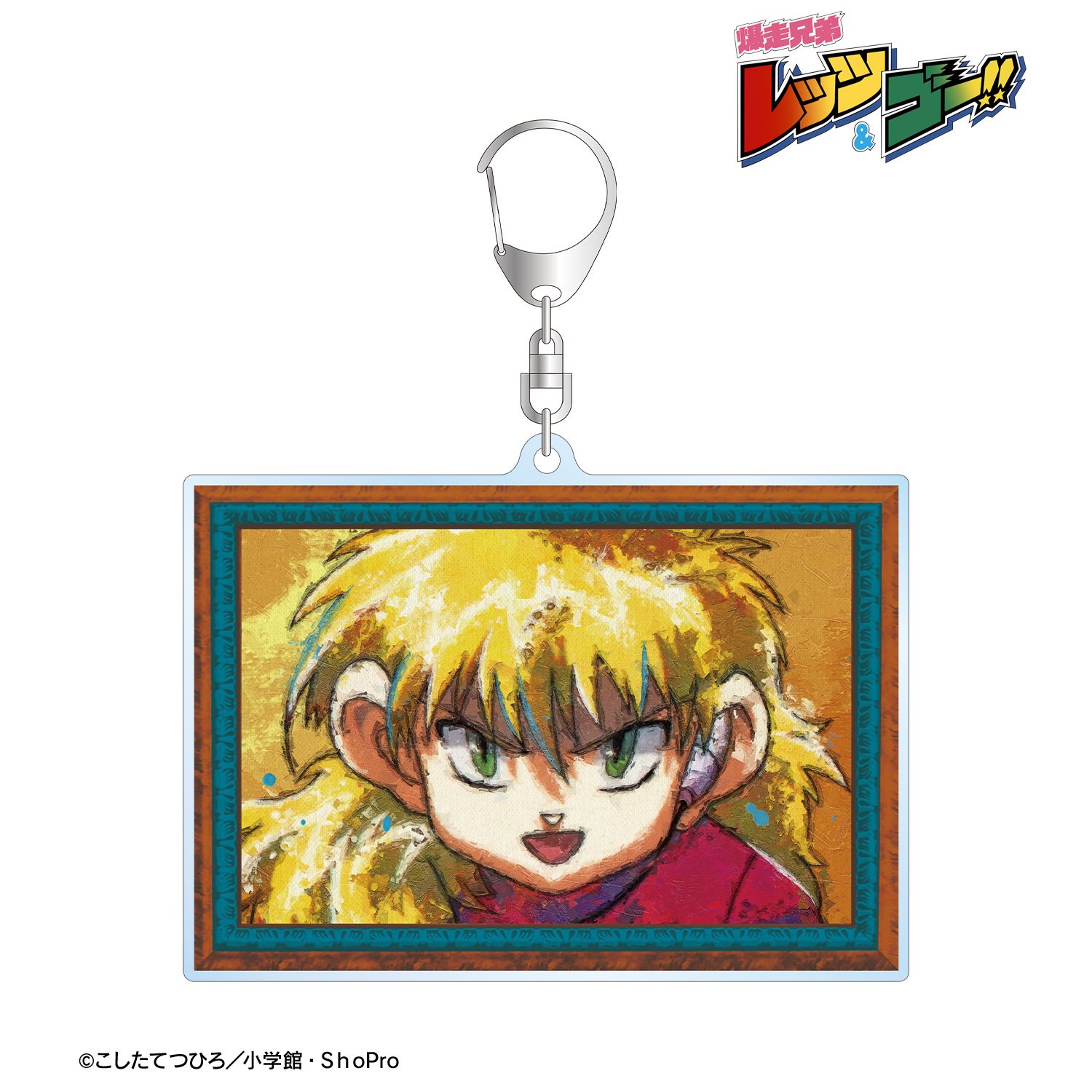 TVアニメ「爆走兄弟レッツ&ゴー!!」 ミハエル・フリードリヒ・フォン・ヴァイツゼッカー grunge CANVAS BIGアクリルキーホルダー 画像 2 | AniSmile