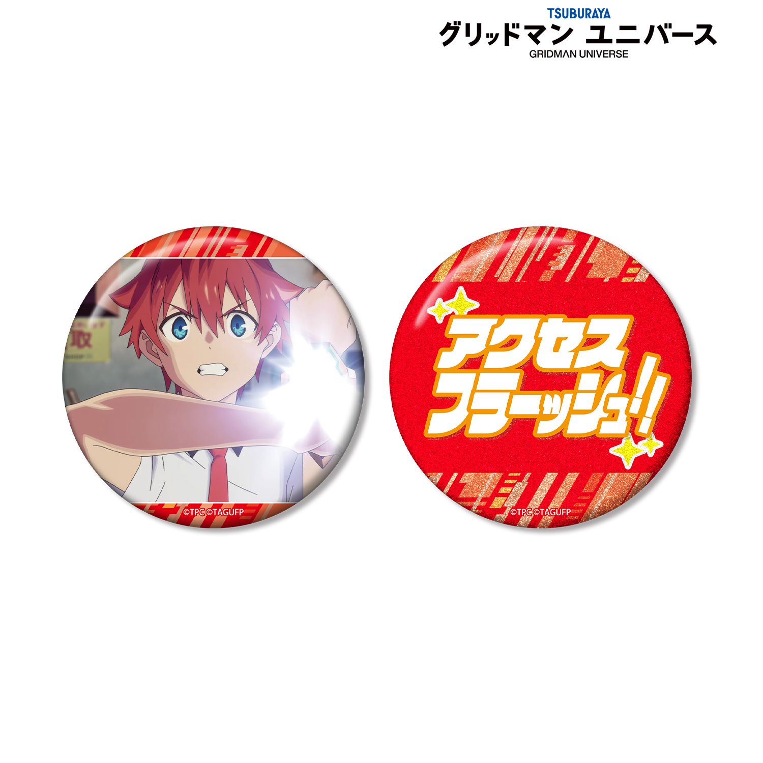 グリッドマン ユニバース 響 裕太 75mm推しゴト缶バッジセット 画像 2 | AniSmile