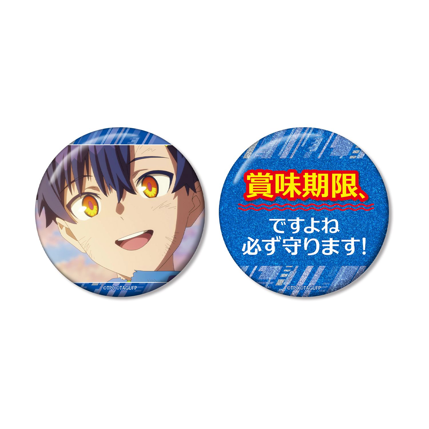 グリッドマン ユニバース 麻中 蓬 75mm推しゴト缶バッジセット - 公式商品画像 | AniSmile