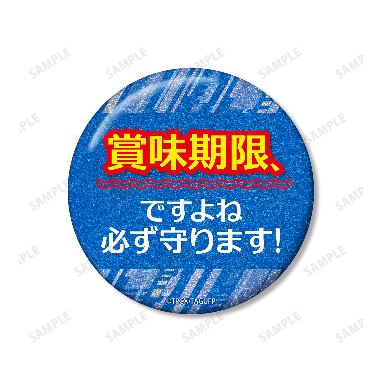 グリッドマン ユニバース 麻中 蓬 75mm推しゴト缶バッジセット 画像 4 | AniSmile