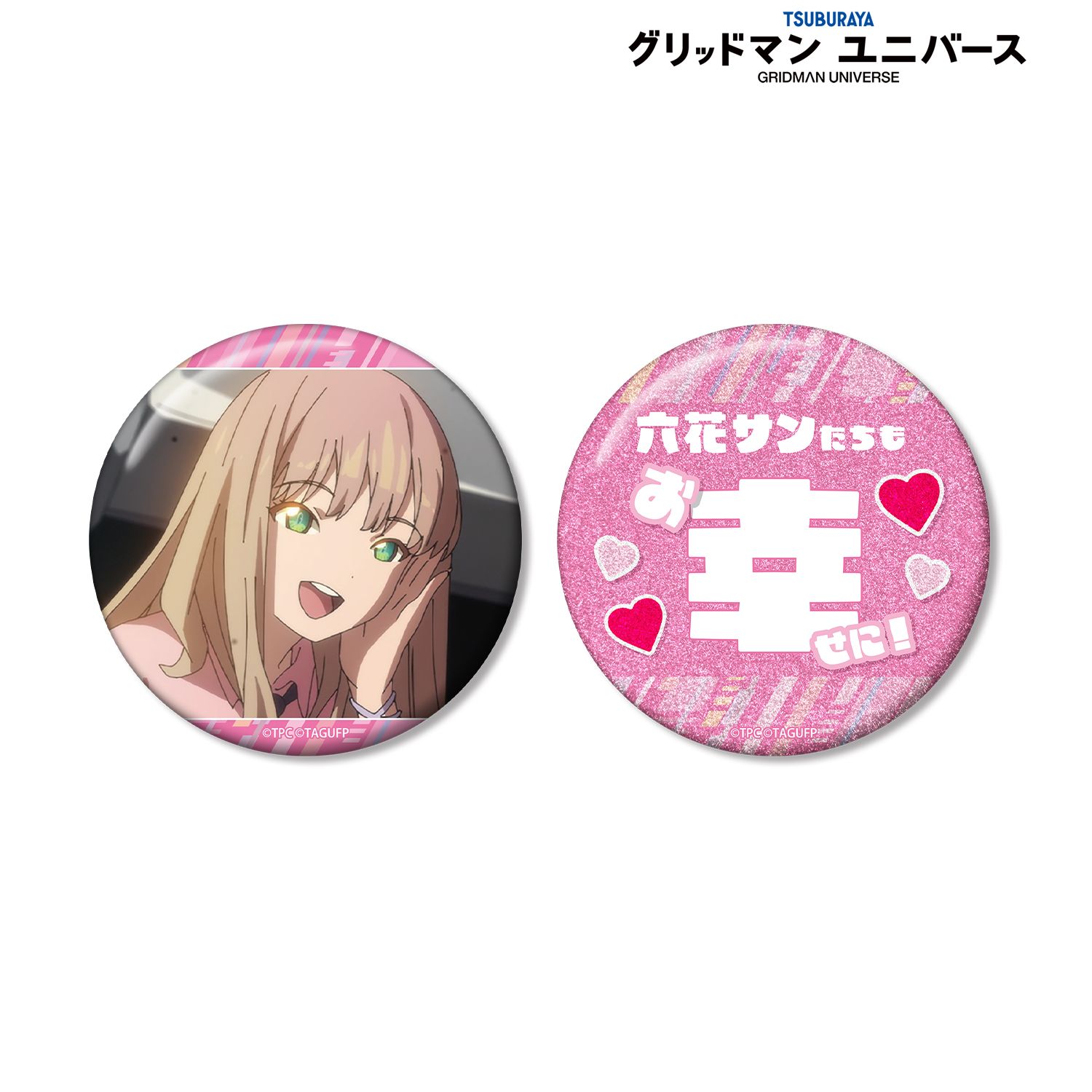 グリッドマン ユニバース 南 夢芽 75mm推しゴト缶バッジセット 画像 3 | AniSmile