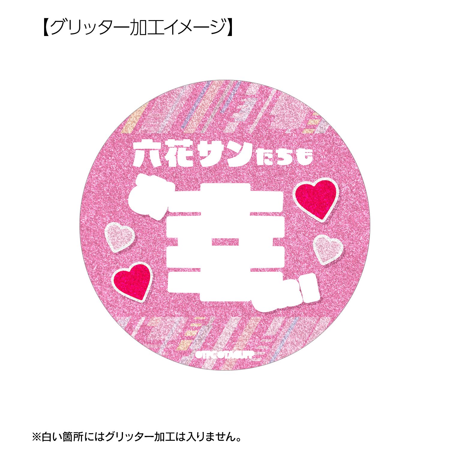 グリッドマン ユニバース 南 夢芽 75mm推しゴト缶バッジセット 画像 5 | AniSmile