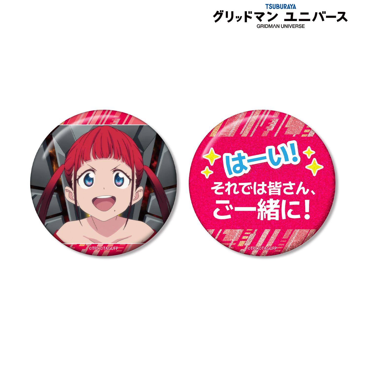 グリッドマン ユニバース 飛鳥川ちせ 75mm推しゴト缶バッジセット 画像 2 | AniSmile